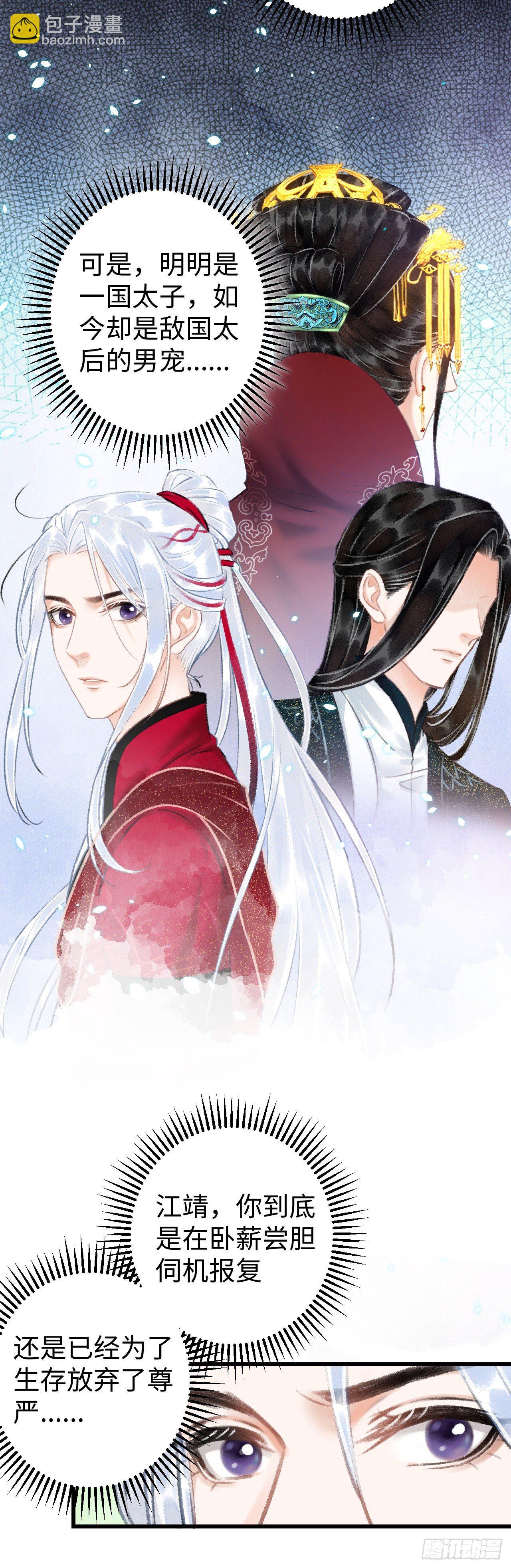 37&middot;江靖的秘密-第39话