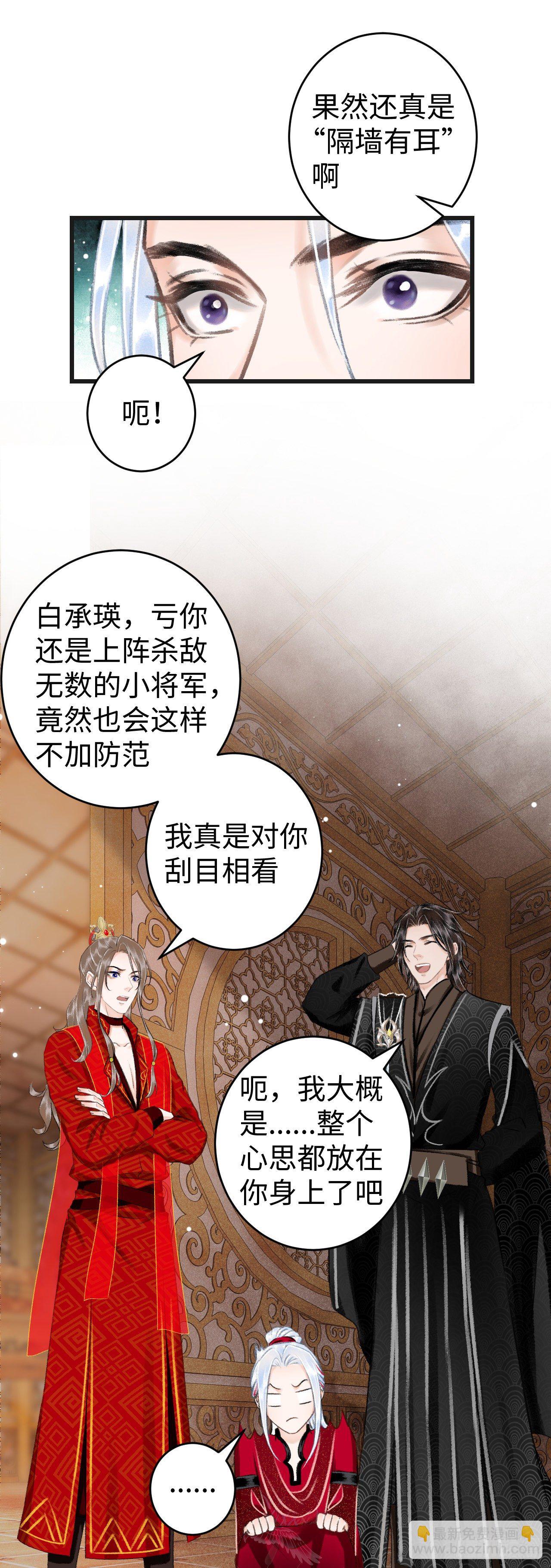 37&middot;江靖的秘密-第39话
