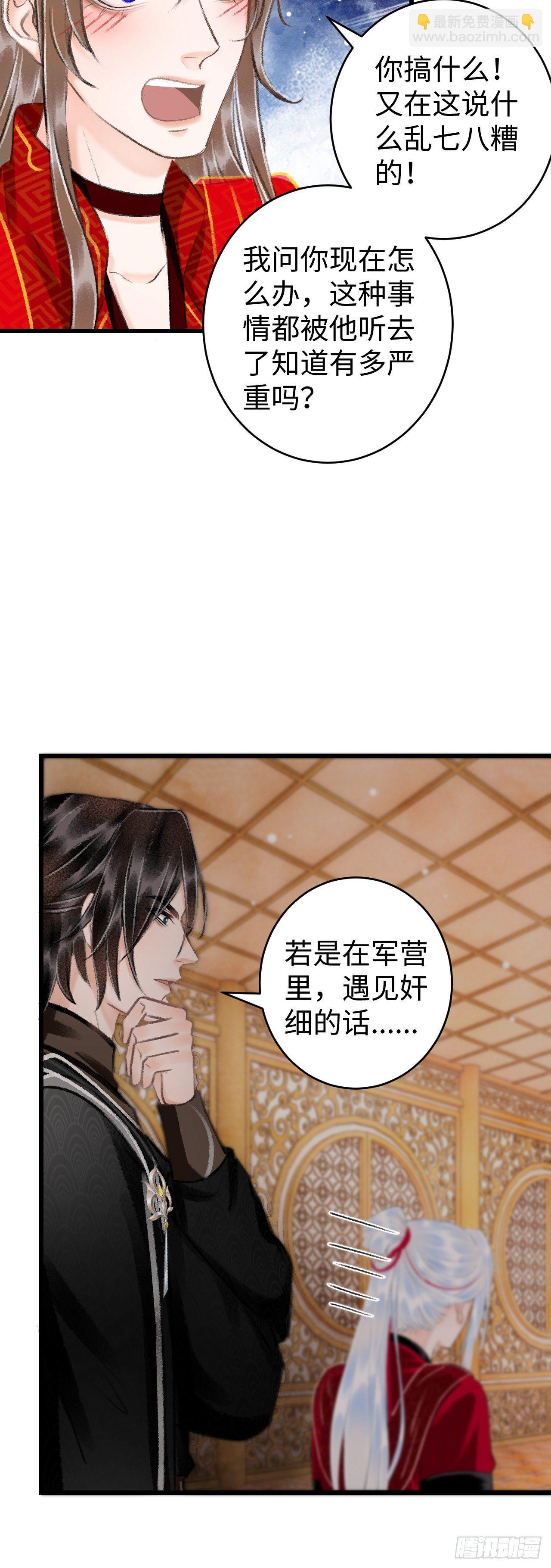 37&middot;江靖的秘密-第39话