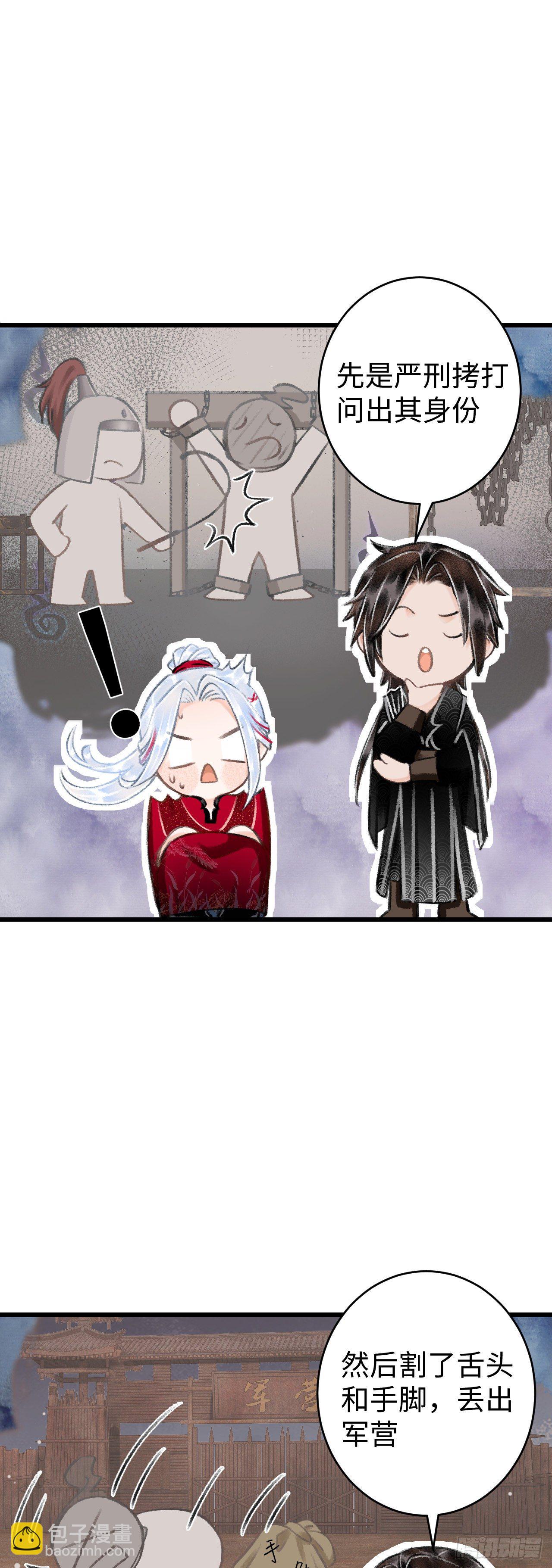 37&middot;江靖的秘密-第39话