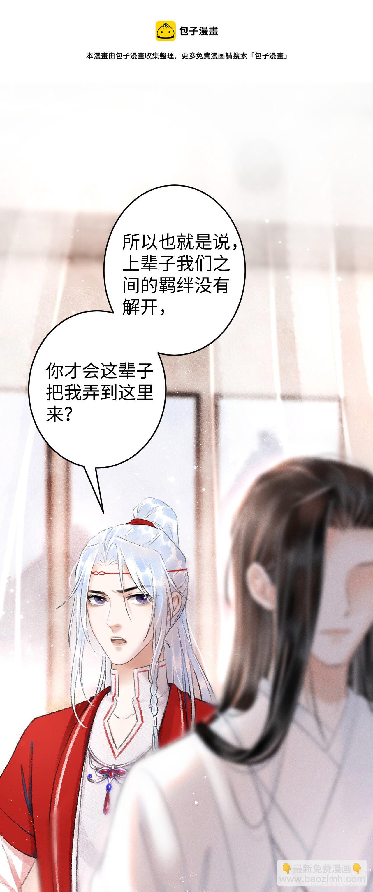 4&middot;诱惑的威逼(1/2)-第5话