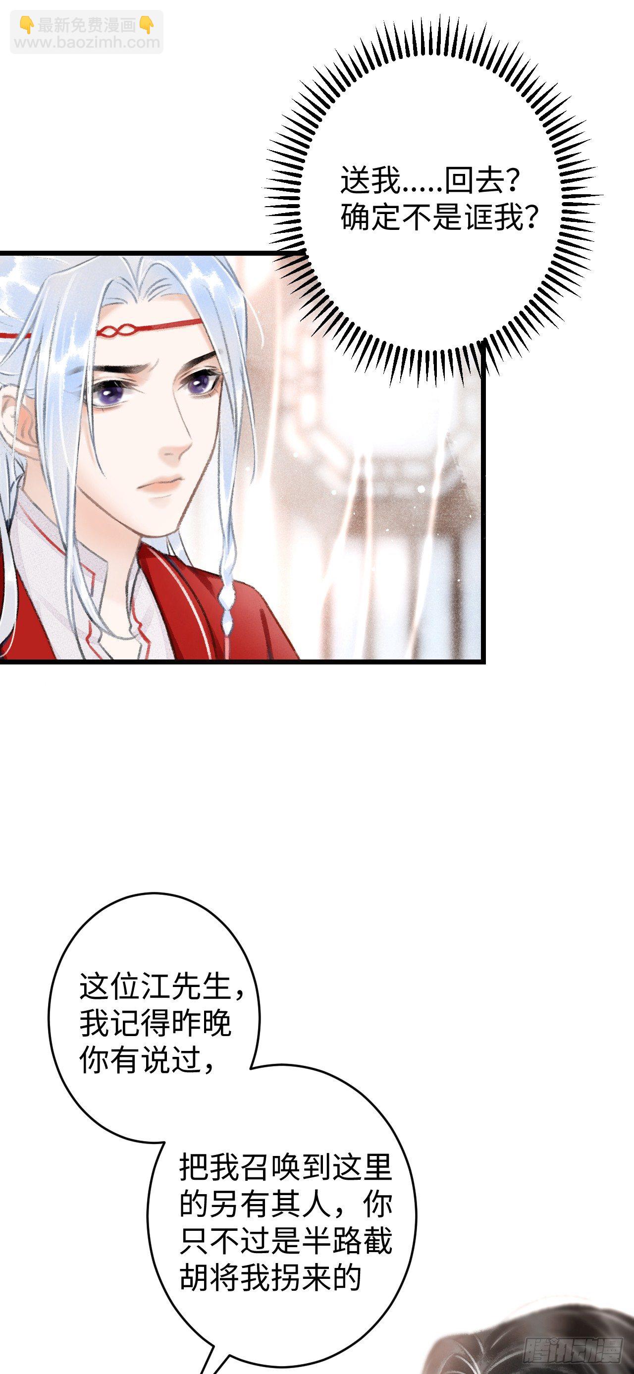 4&middot;诱惑的威逼(1/2)-第5话