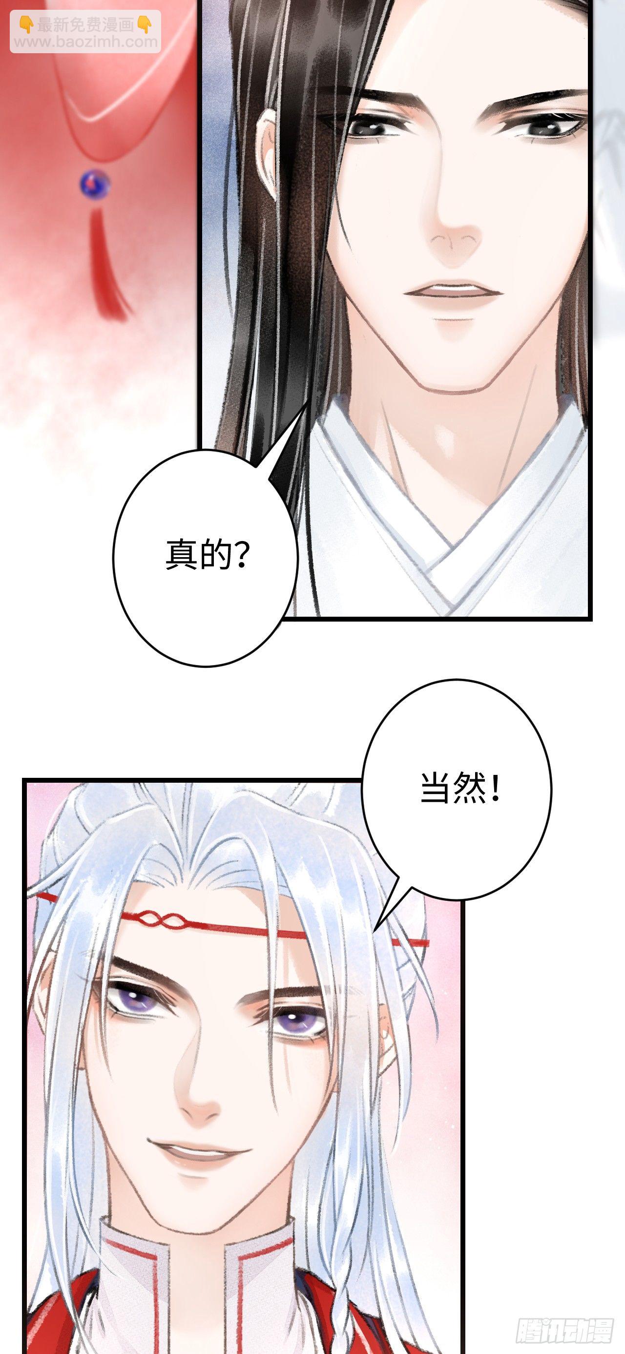 4&middot;诱惑的威逼(1/2)-第5话