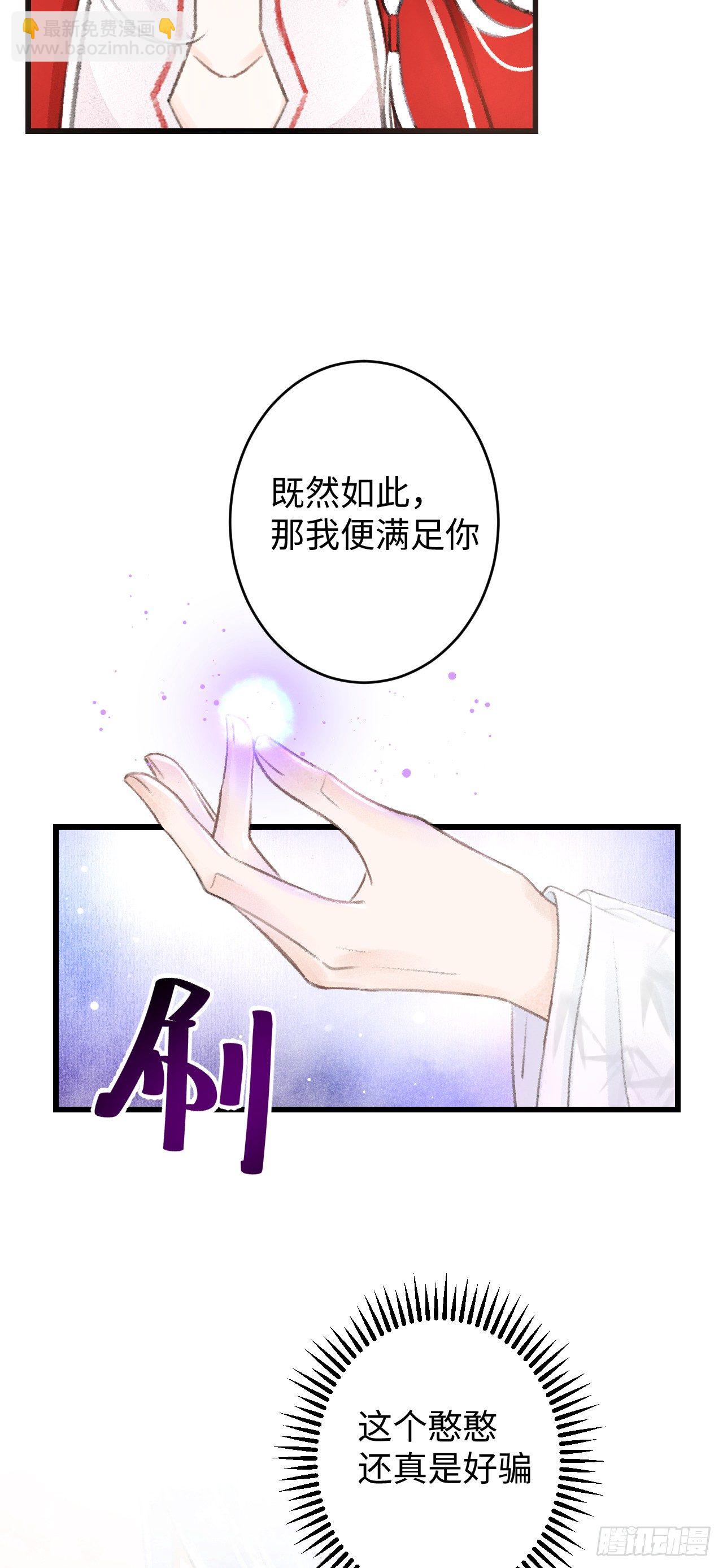 4&middot;诱惑的威逼(1/2)-第5话