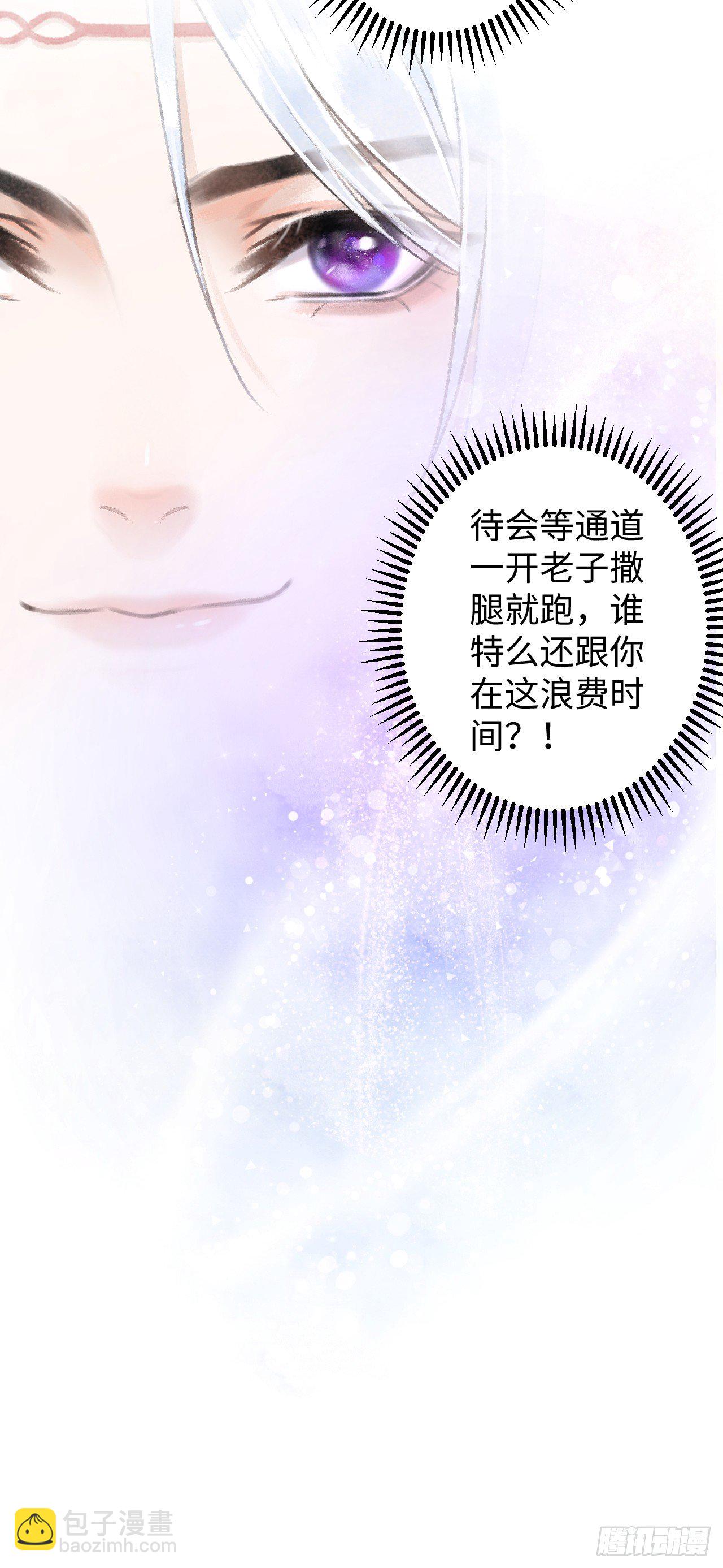 4&middot;诱惑的威逼(1/2)-第5话