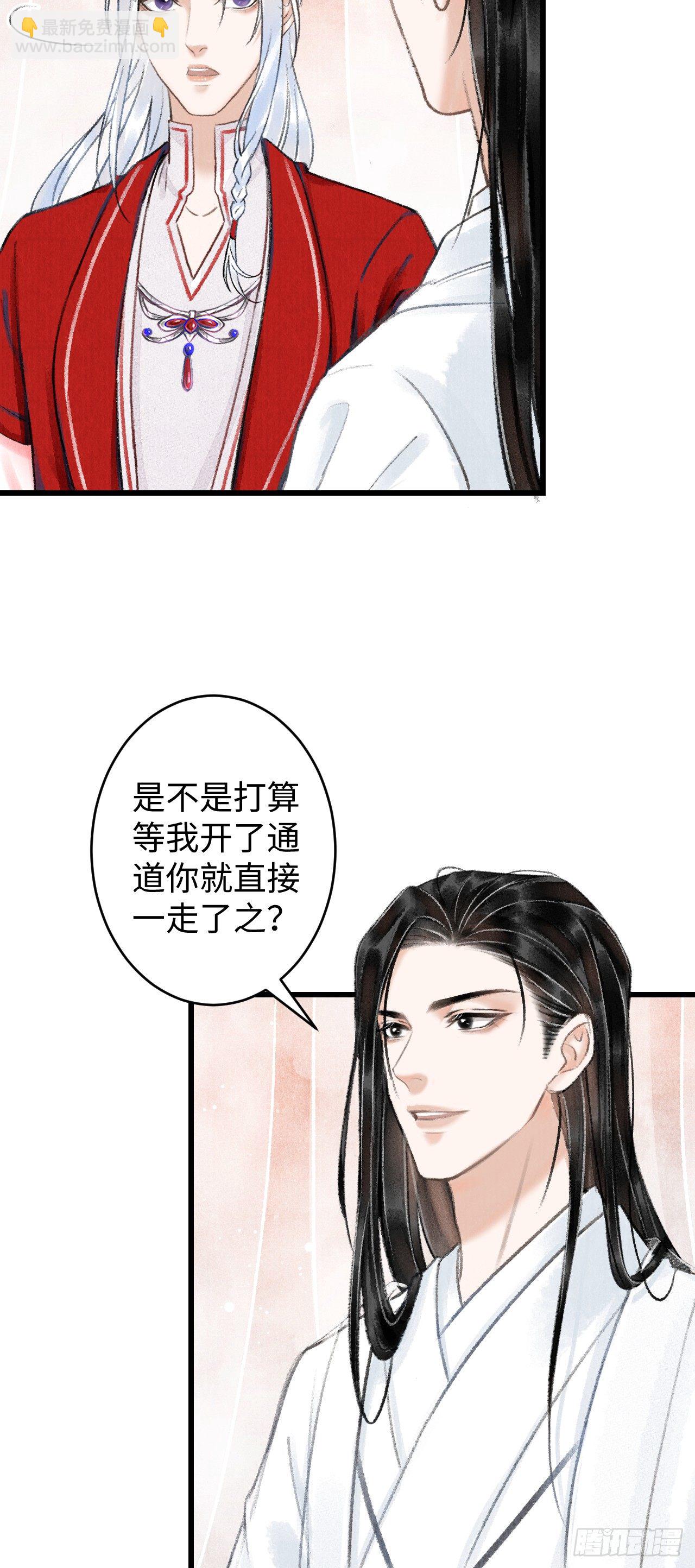 4&middot;诱惑的威逼(1/2)-第5话
