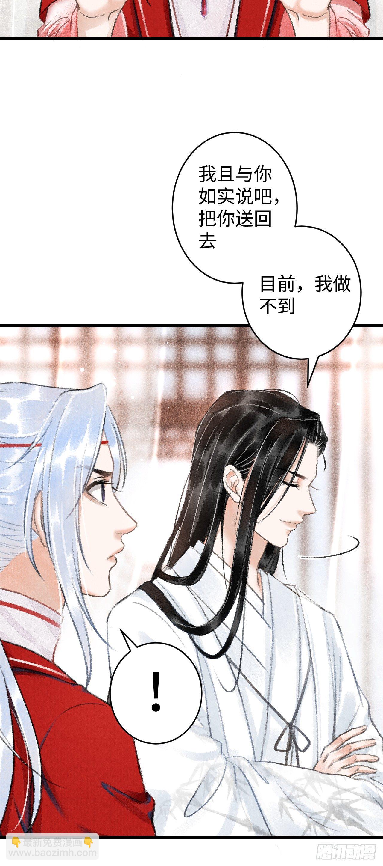 4&middot;诱惑的威逼(1/2)-第5话