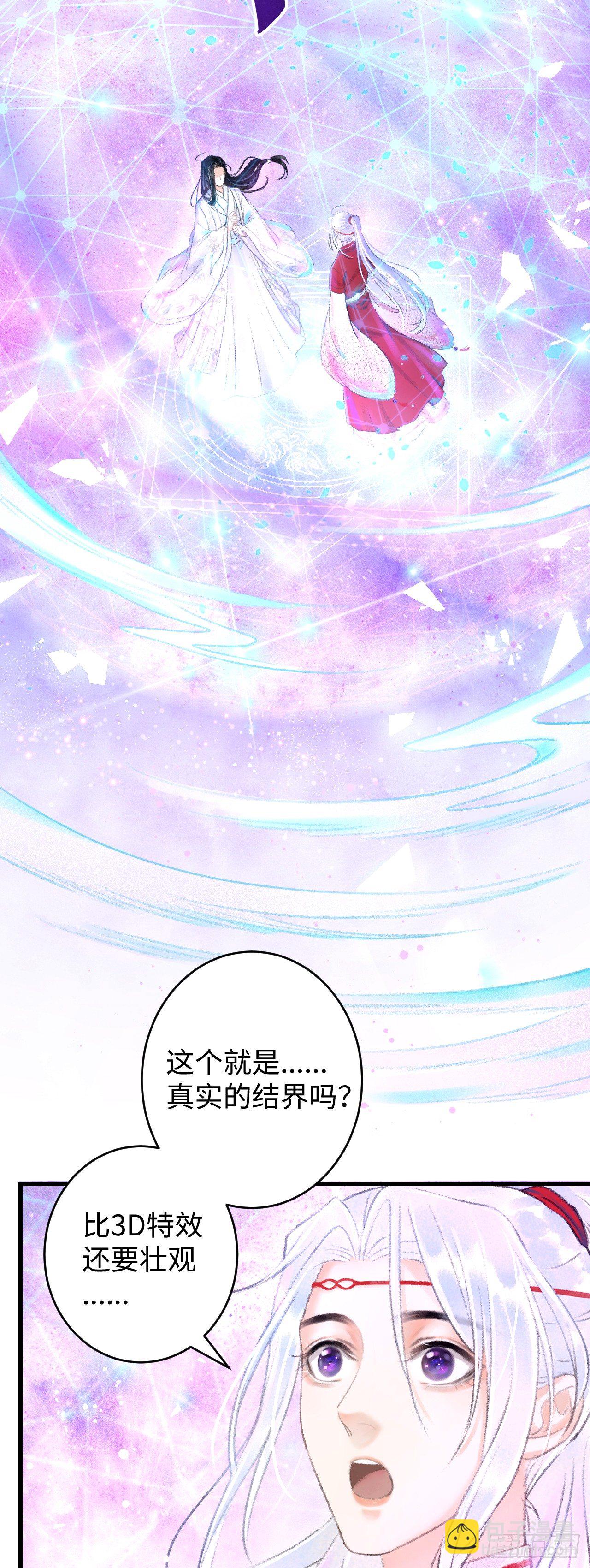 4&middot;诱惑的威逼(1/2)-第5话