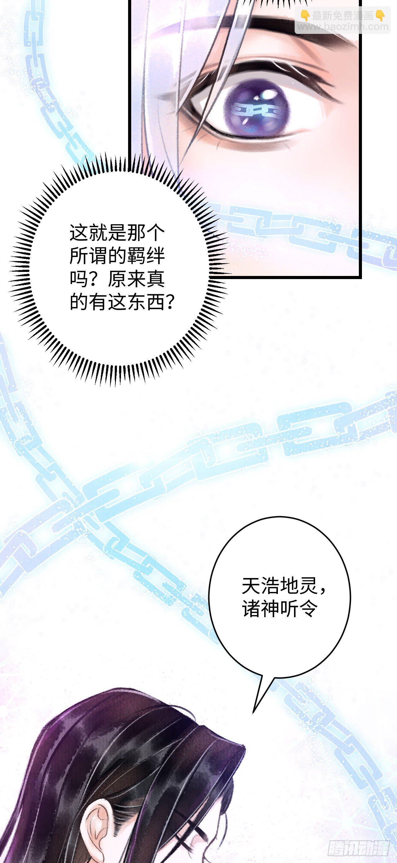 4&middot;诱惑的威逼(1/2)-第5话