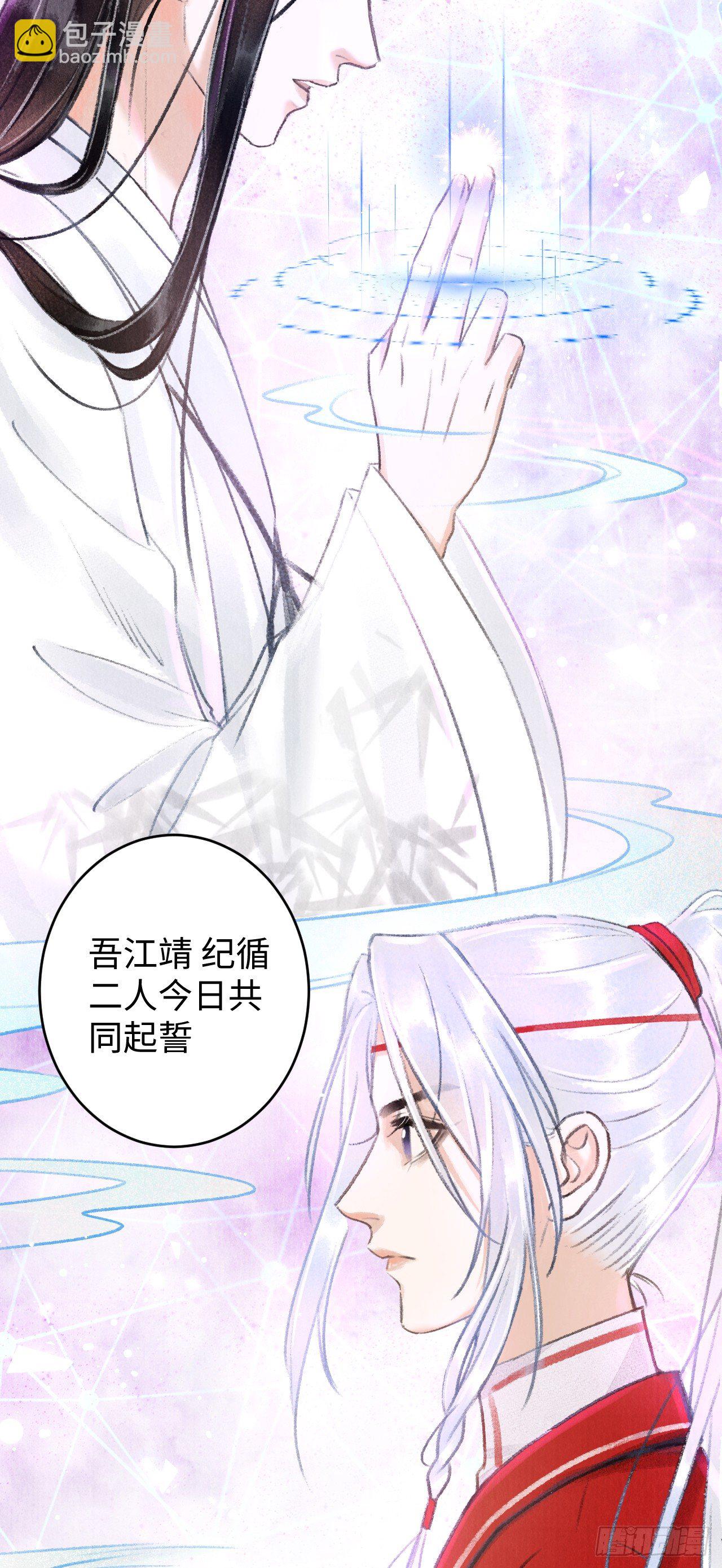 4&middot;诱惑的威逼(1/2)-第5话