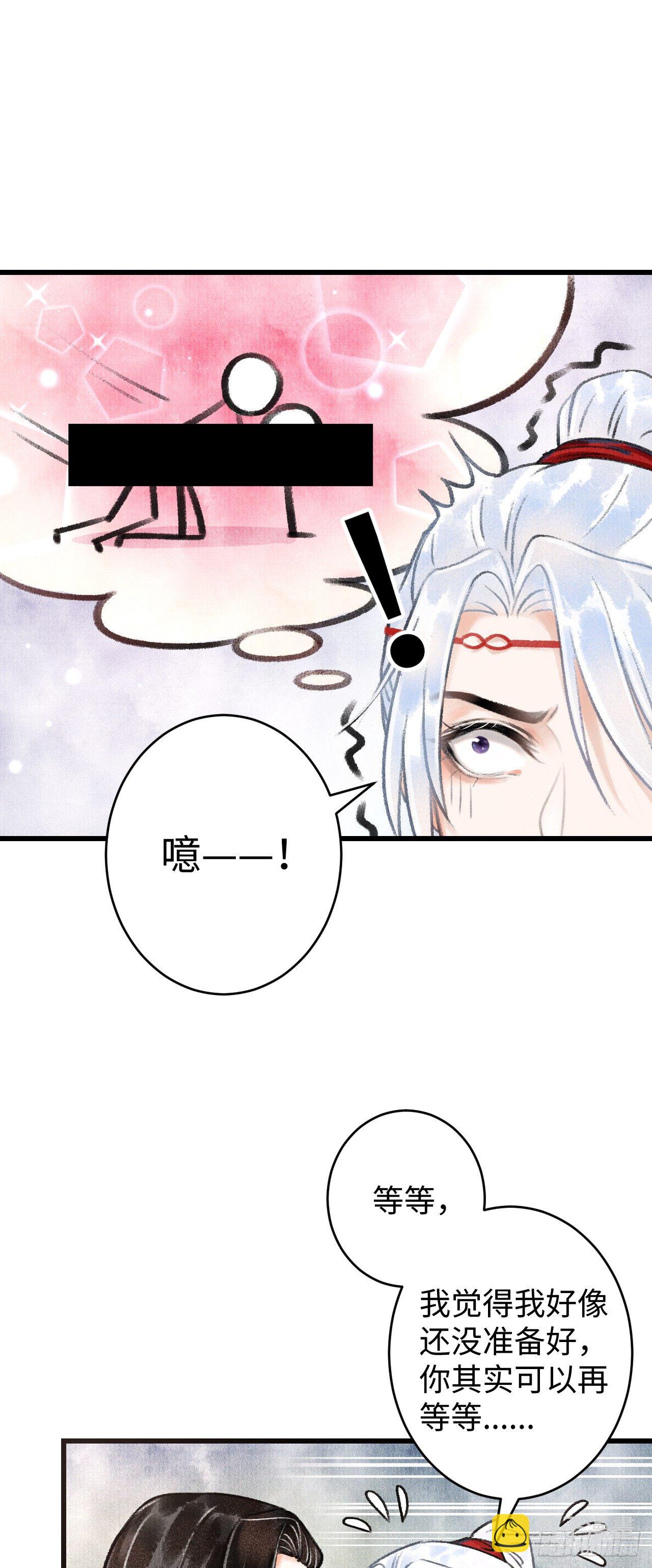 4&middot;诱惑的威逼(1/2)-第5话