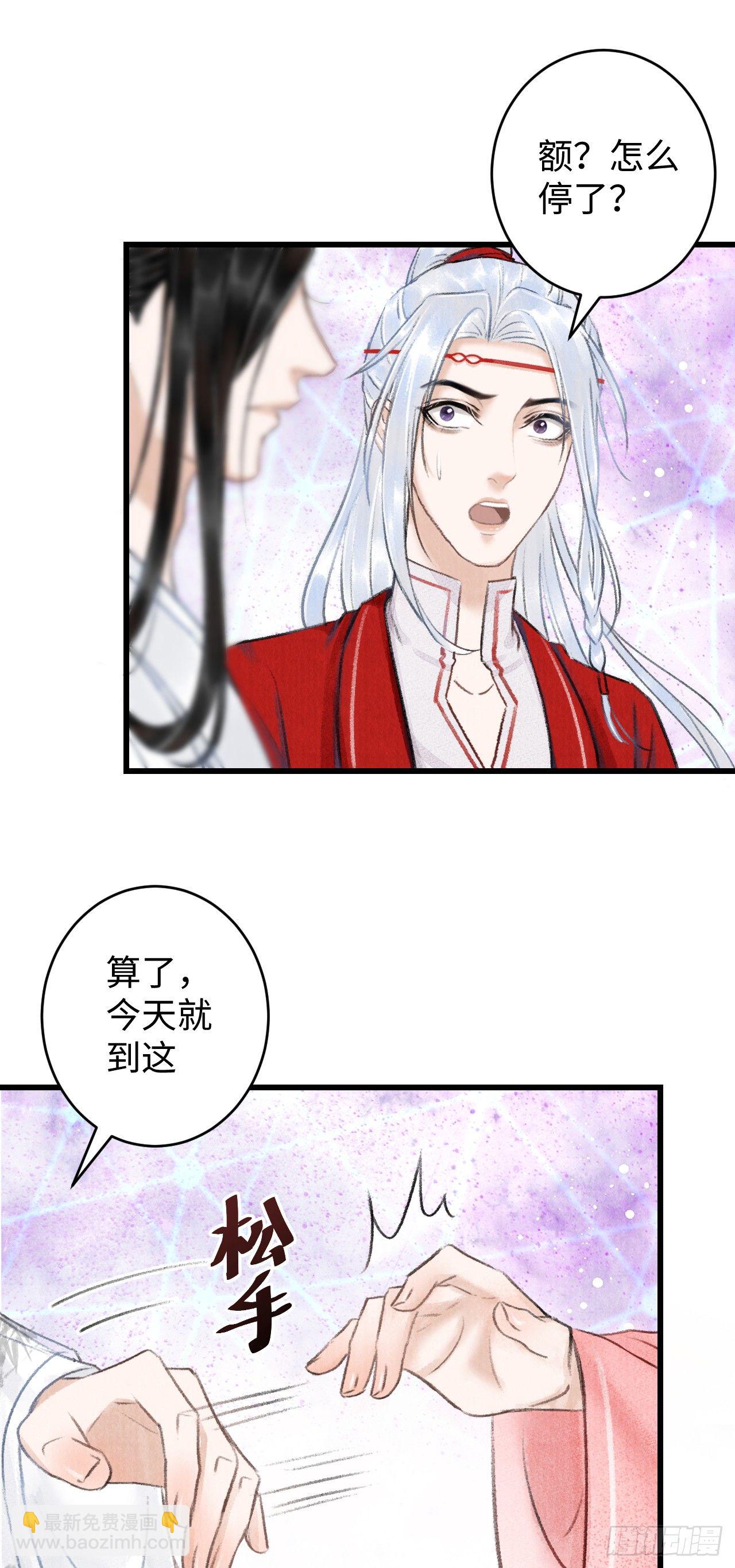 4&middot;诱惑的威逼(1/2)-第5话