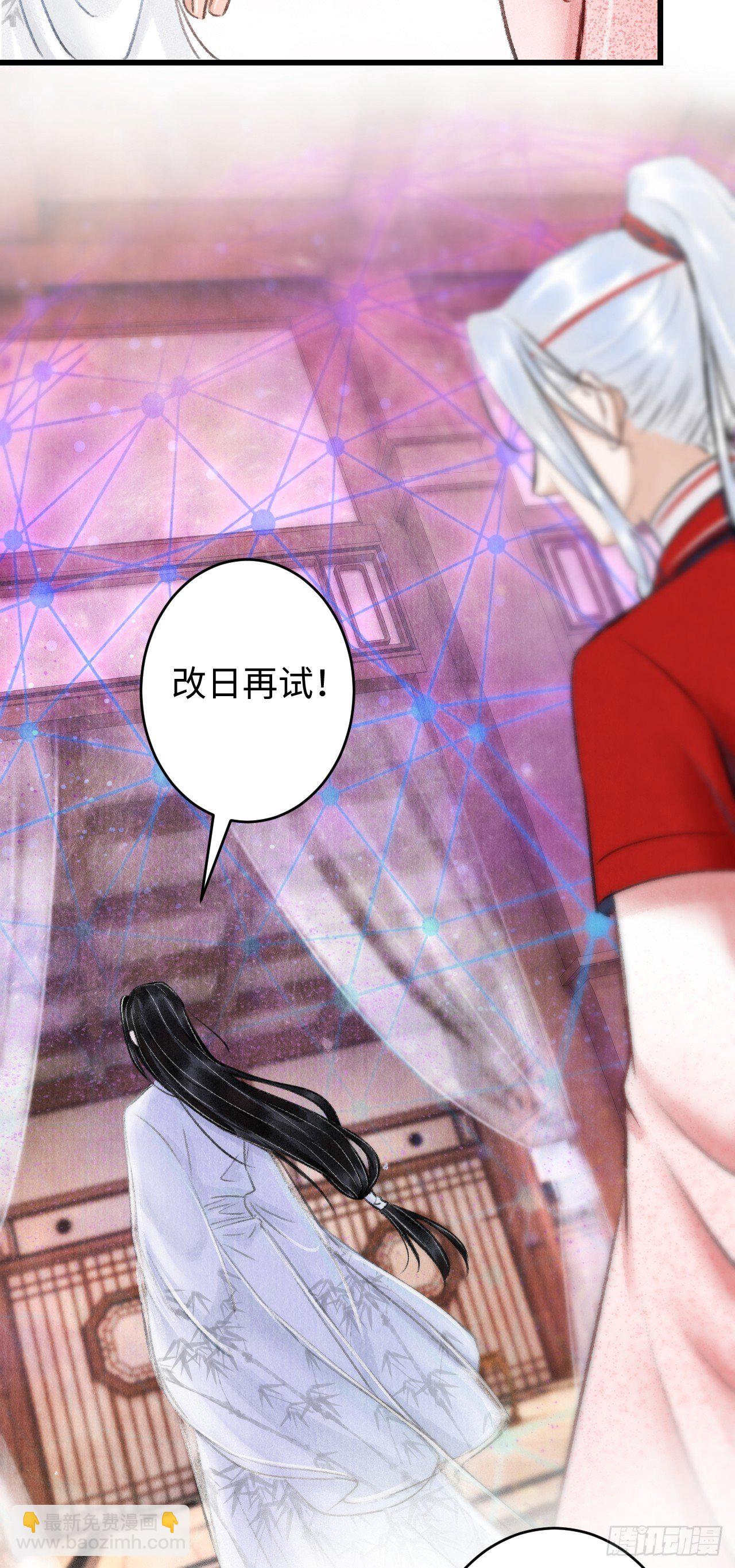 4&middot;诱惑的威逼(1/2)-第5话
