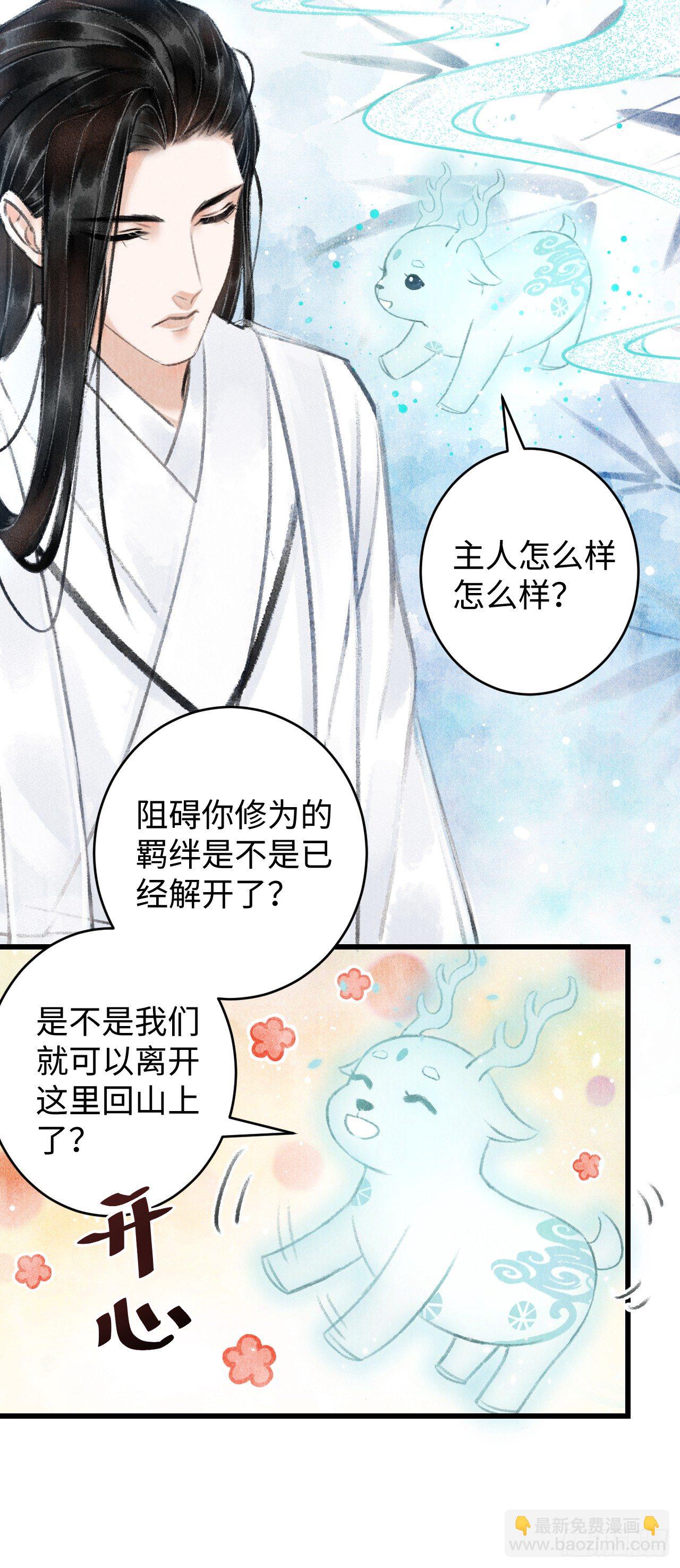 4&middot;诱惑的威逼(1/2)-第5话