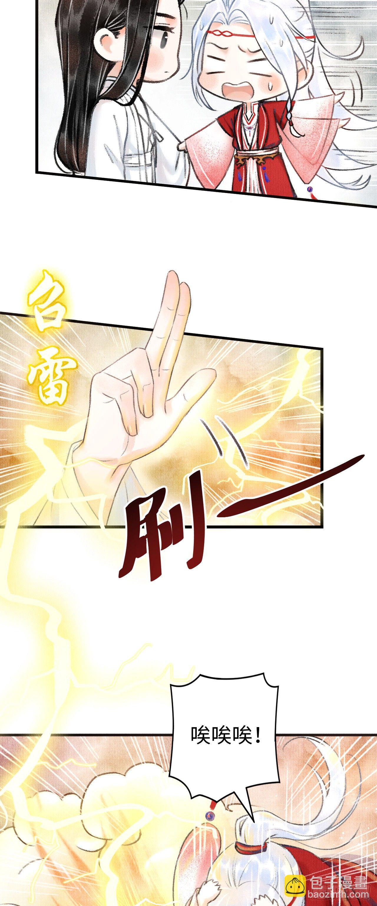 4&middot;诱惑的威逼(1/2)-第5话