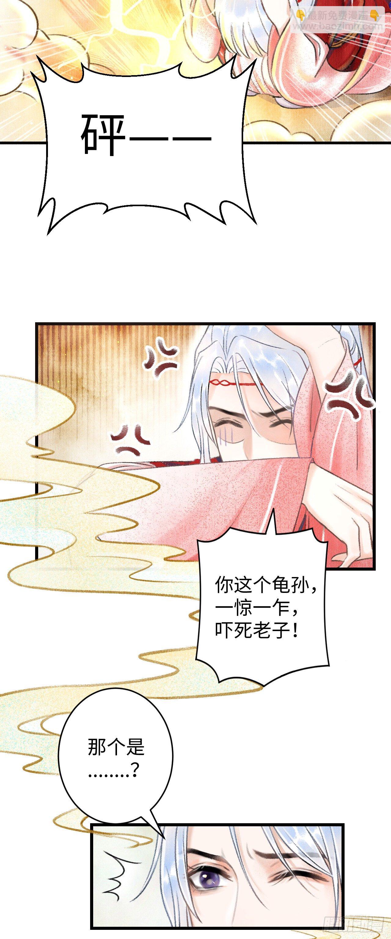 4&middot;诱惑的威逼(1/2)-第5话