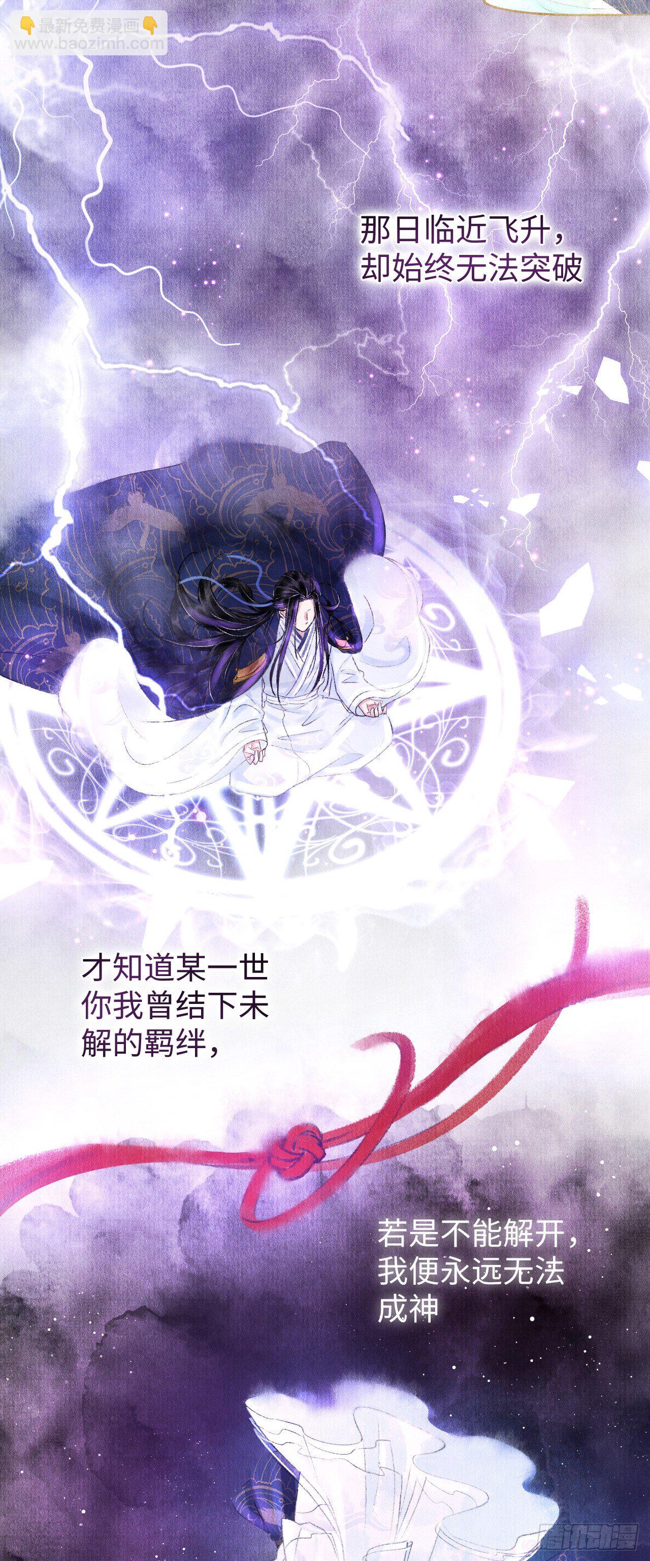 4&middot;诱惑的威逼(1/2)-第5话