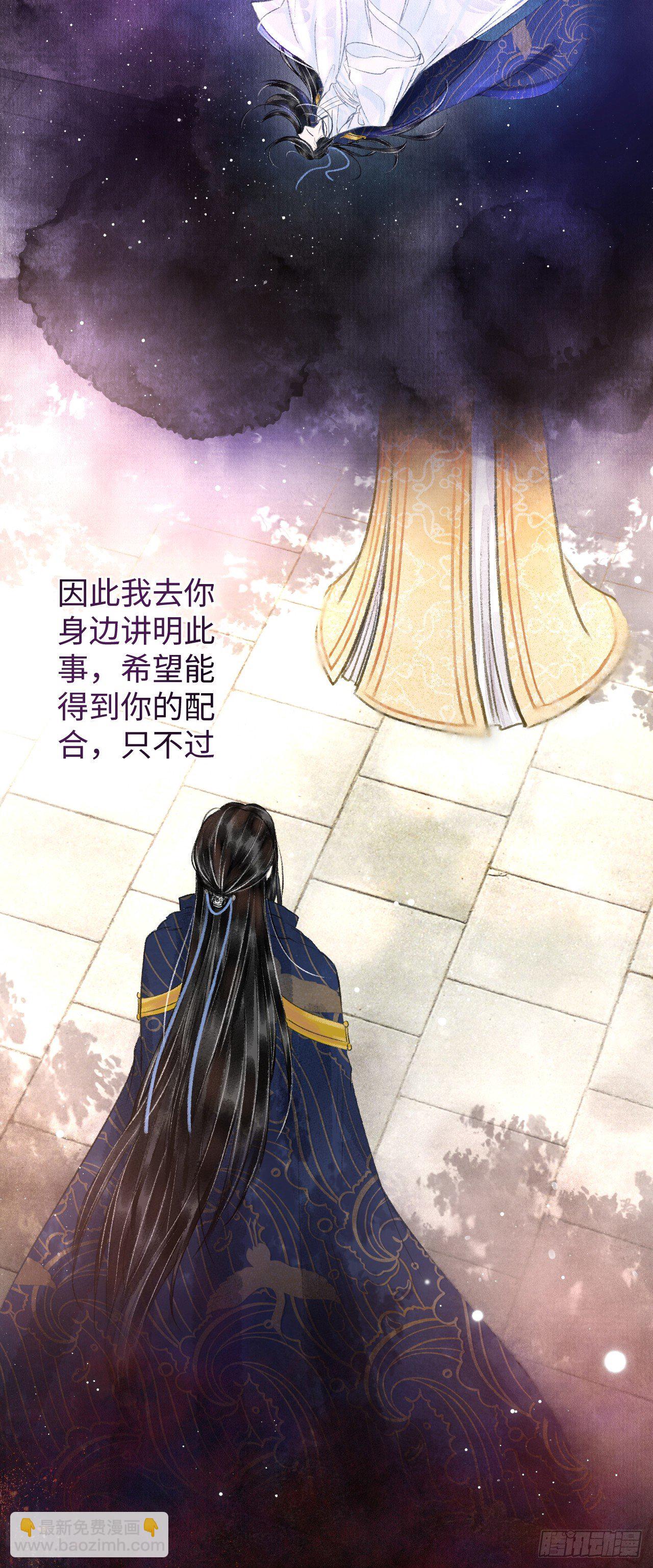 4&middot;诱惑的威逼(1/2)-第5话