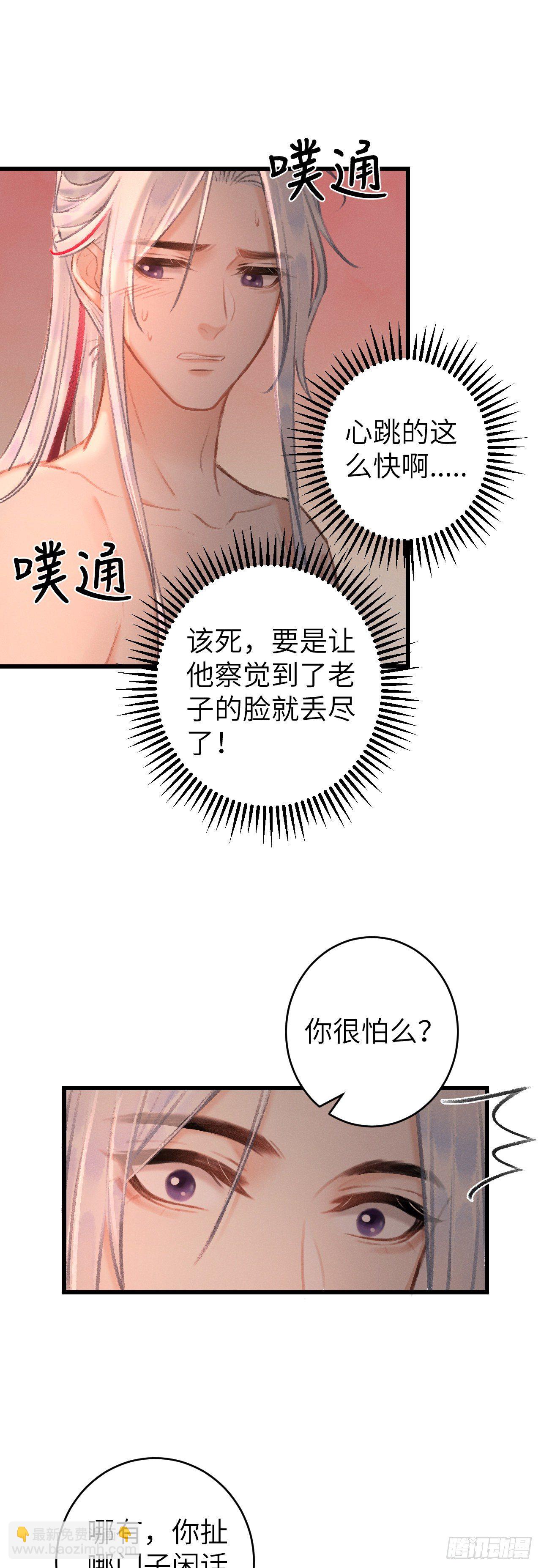 40&middot;疑似.......(1/2)-第41话