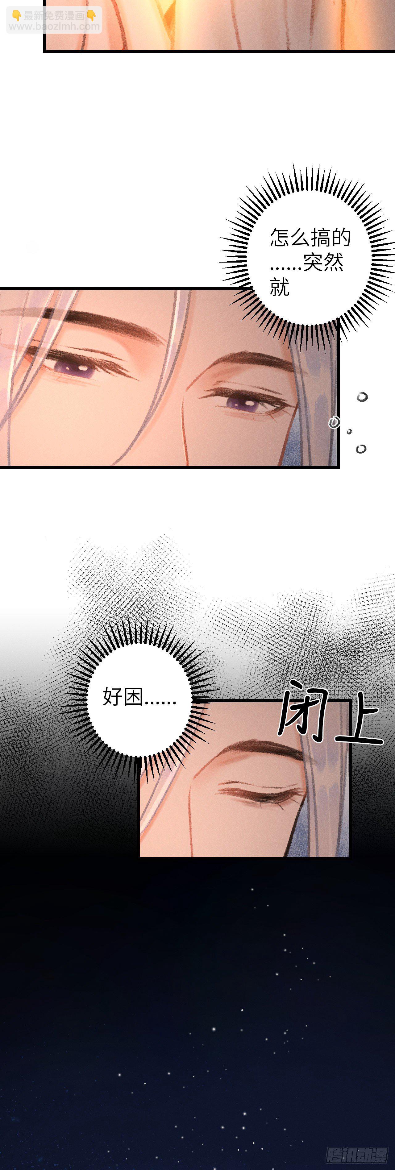 40&middot;疑似.......(1/2)-第41话