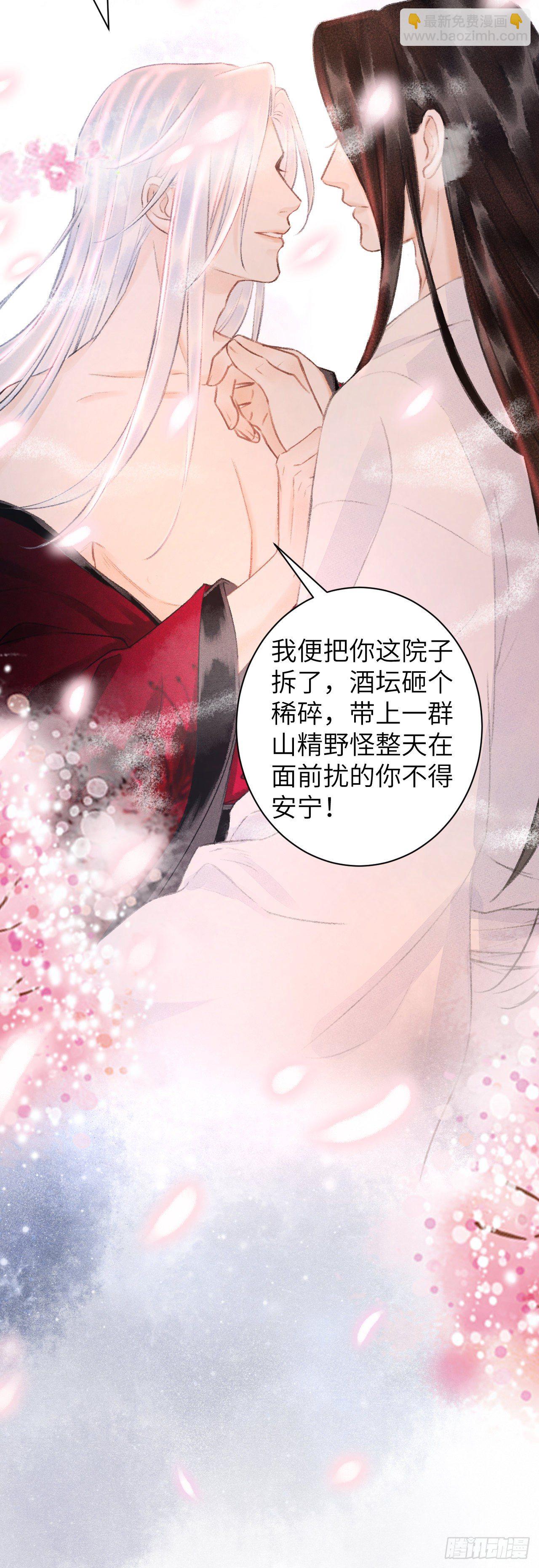40&middot;疑似.......(1/2)-第41话