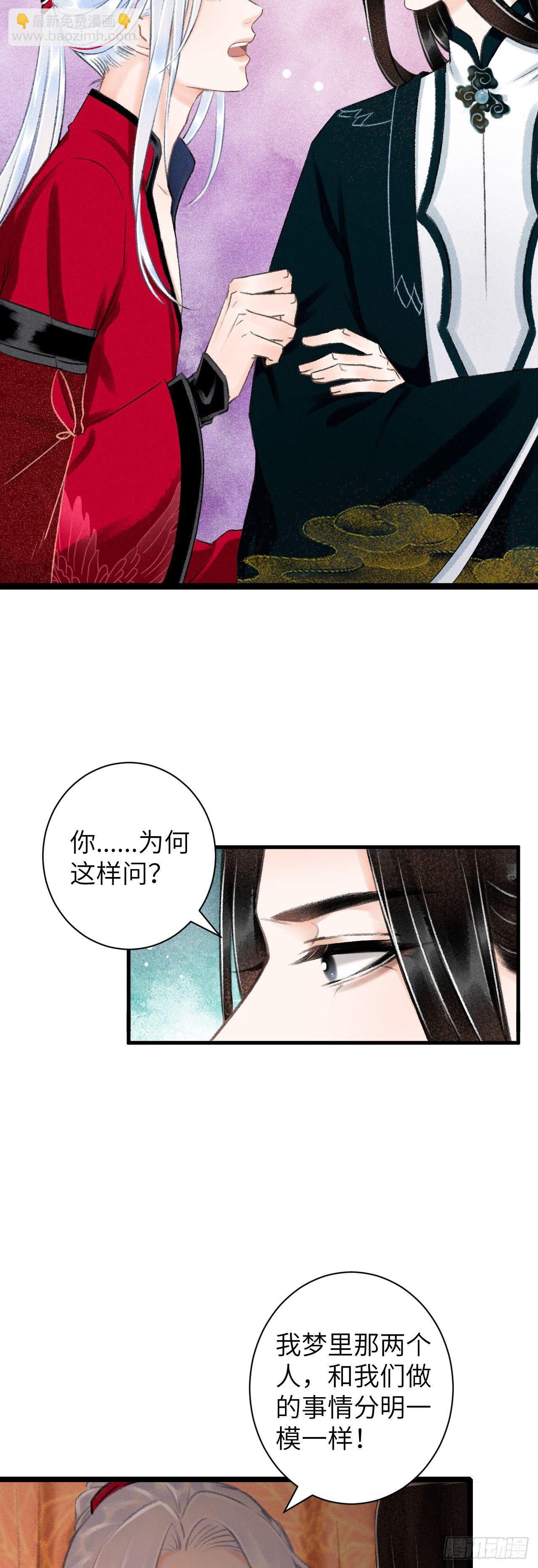 40&middot;疑似.......(1/2)-第41话
