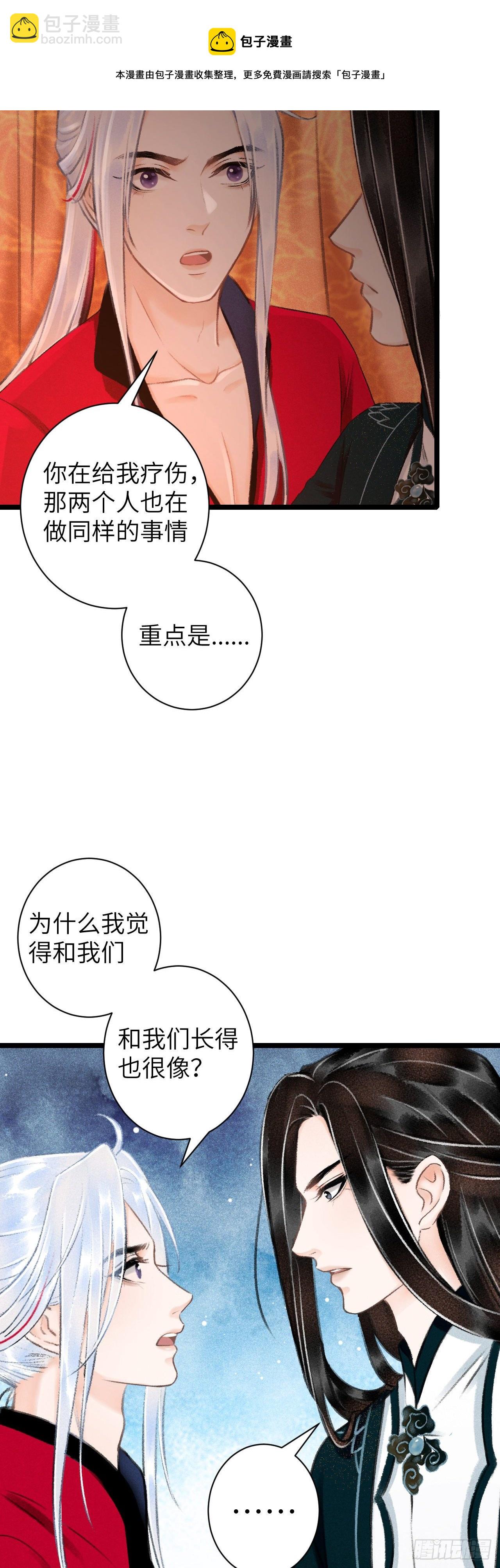 40&middot;疑似.......(1/2)-第41话