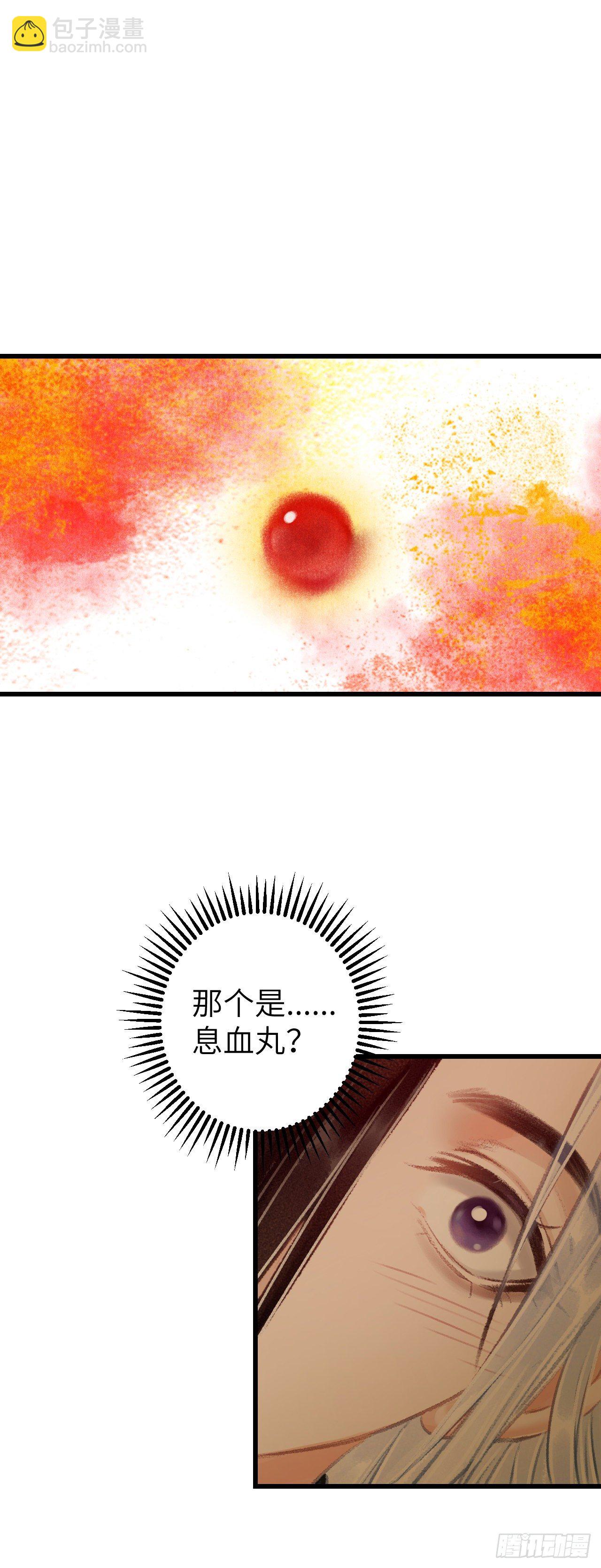 40&middot;疑似.......(1/2)-第41话