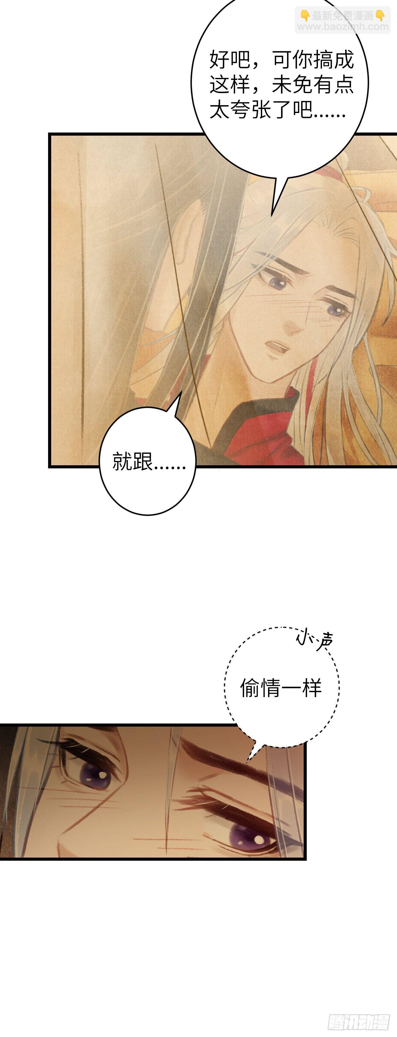 40&middot;疑似.......(1/2)-第41话