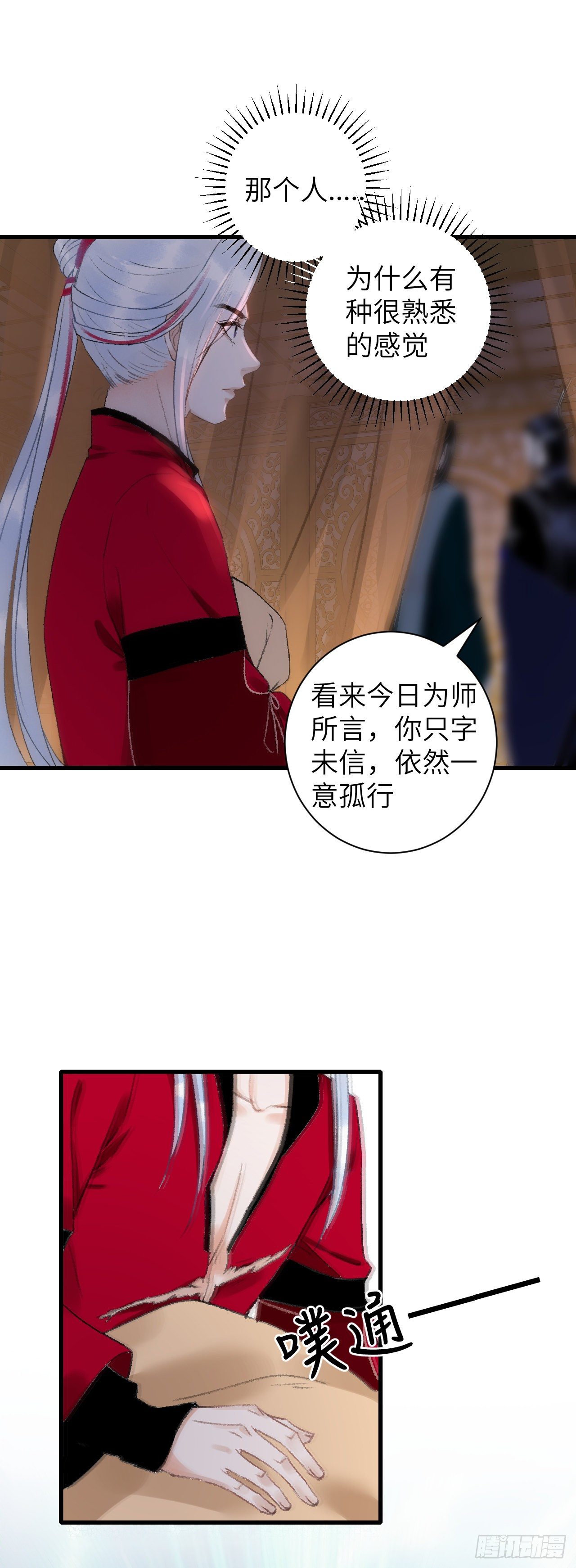 40&middot;疑似.......(1/2)-第41话
