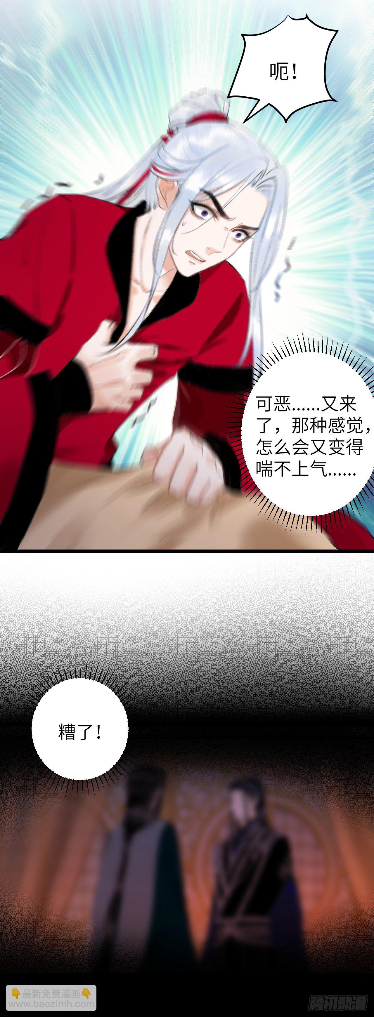 40&middot;疑似.......(1/2)-第41话