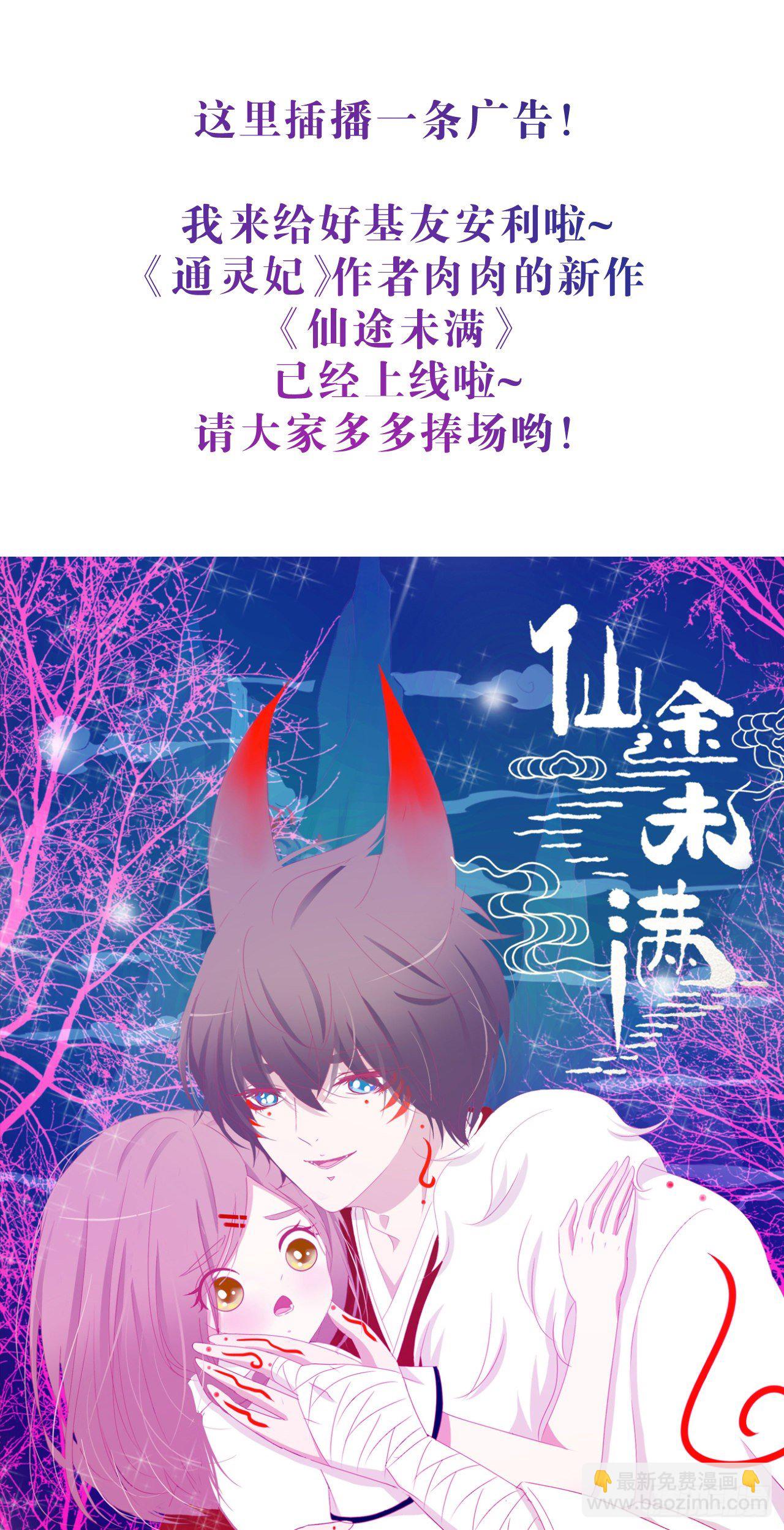 40&middot;疑似.......(1/2)-第41话