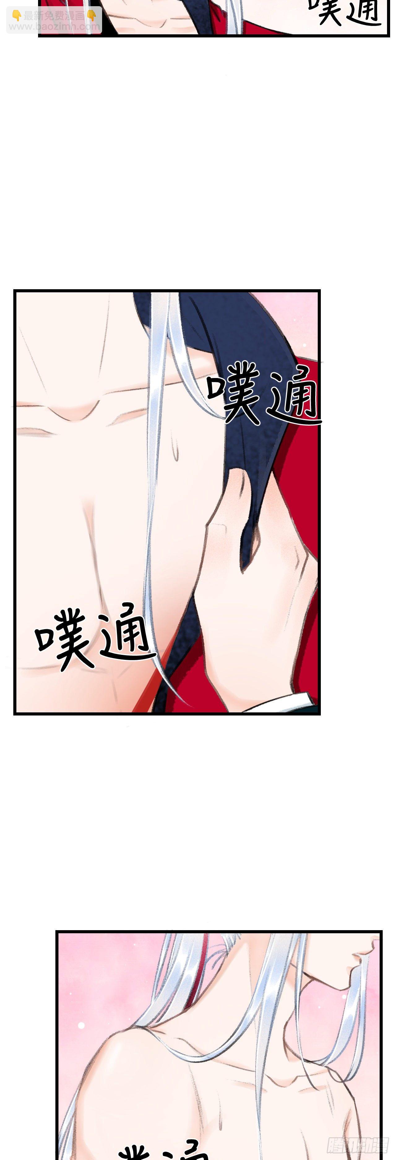 40&middot;疑似.......(1/2)-第41话