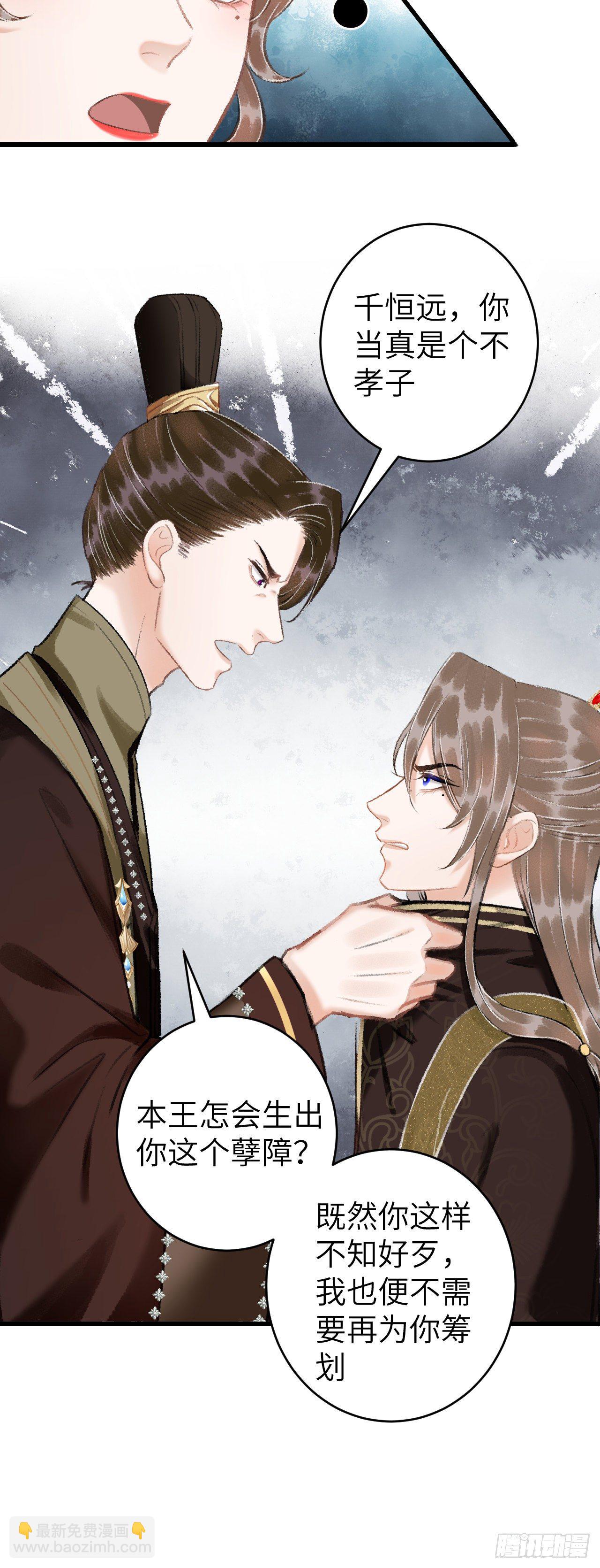 42&middot;陪你玩玩-第43话