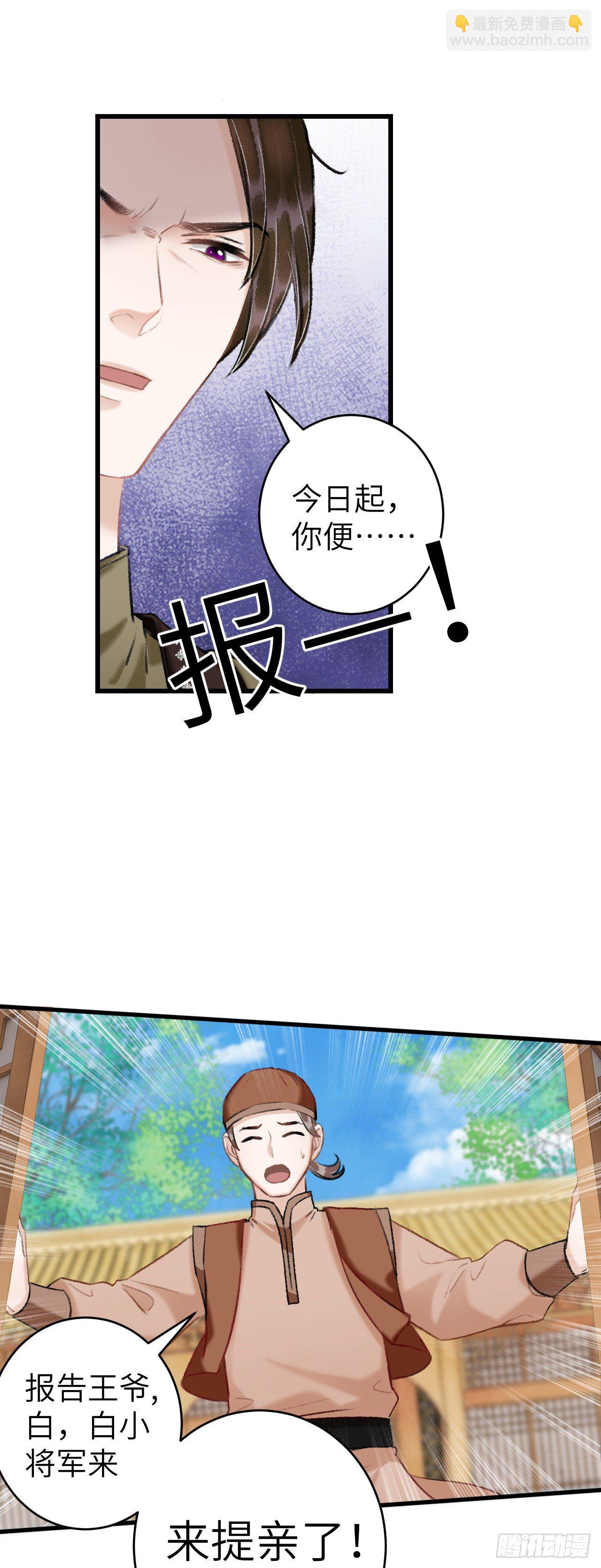 42&middot;陪你玩玩-第43话