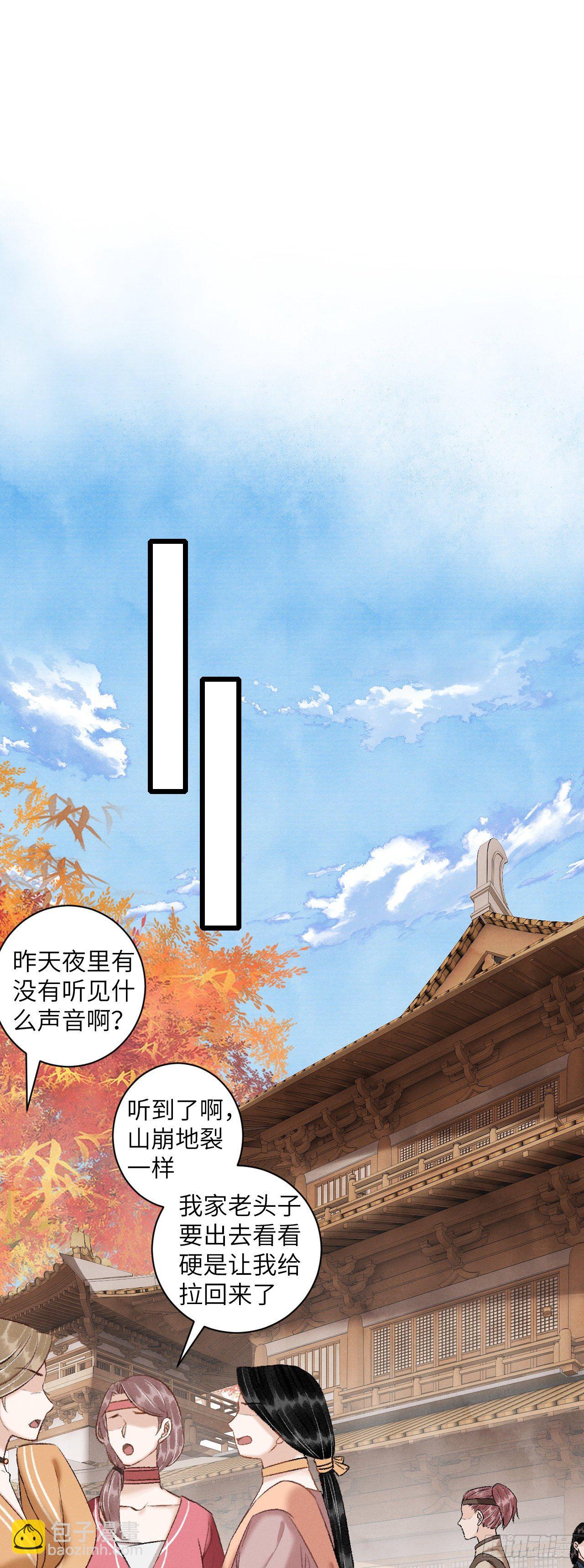 42&middot;陪你玩玩-第43话