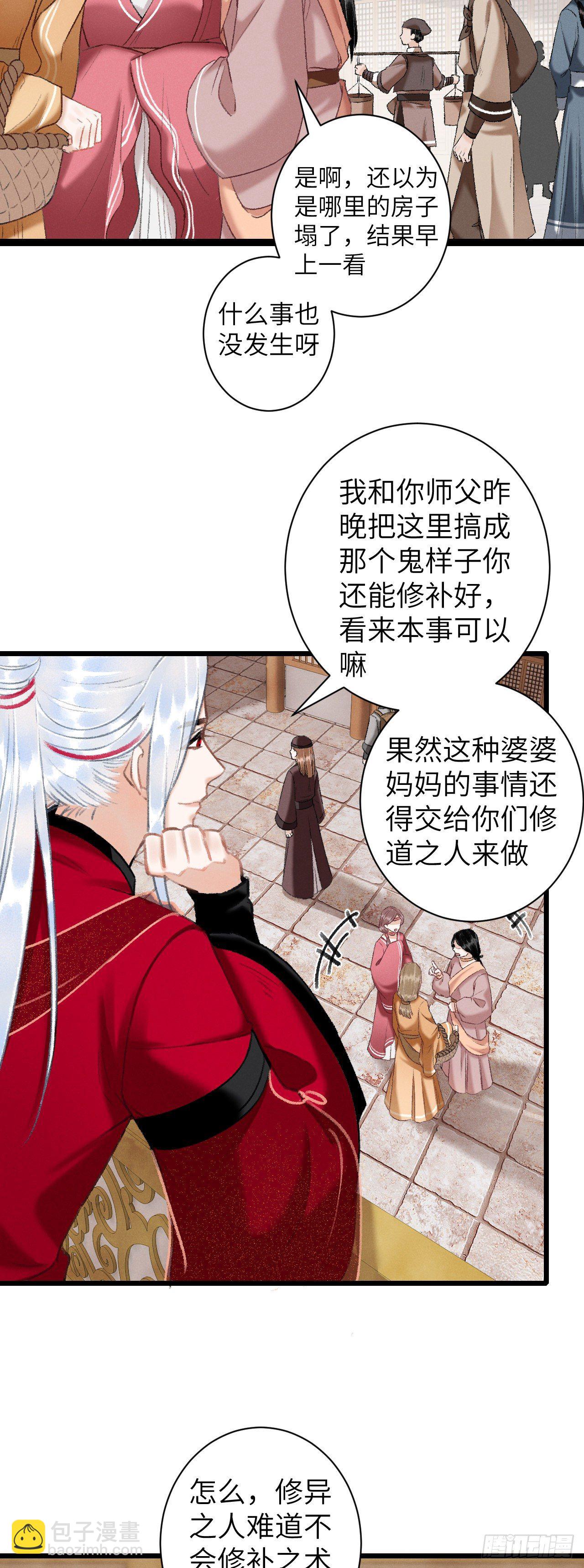 42&middot;陪你玩玩-第43话