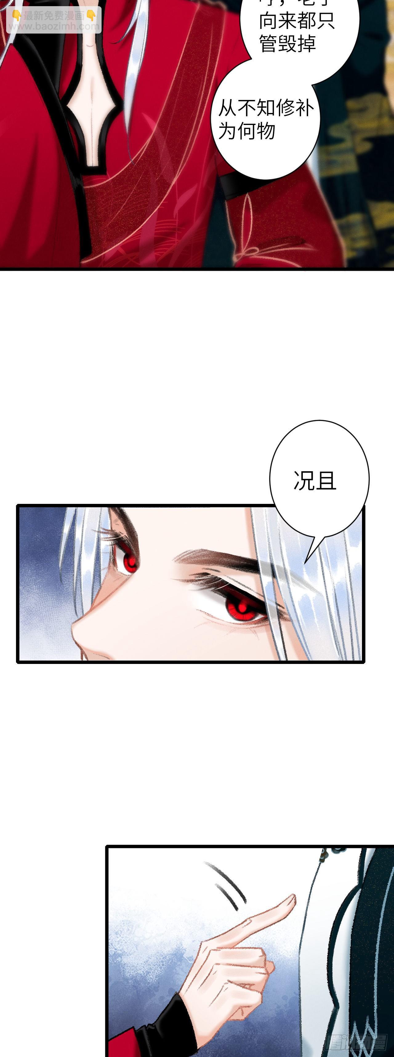 42&middot;陪你玩玩-第43话