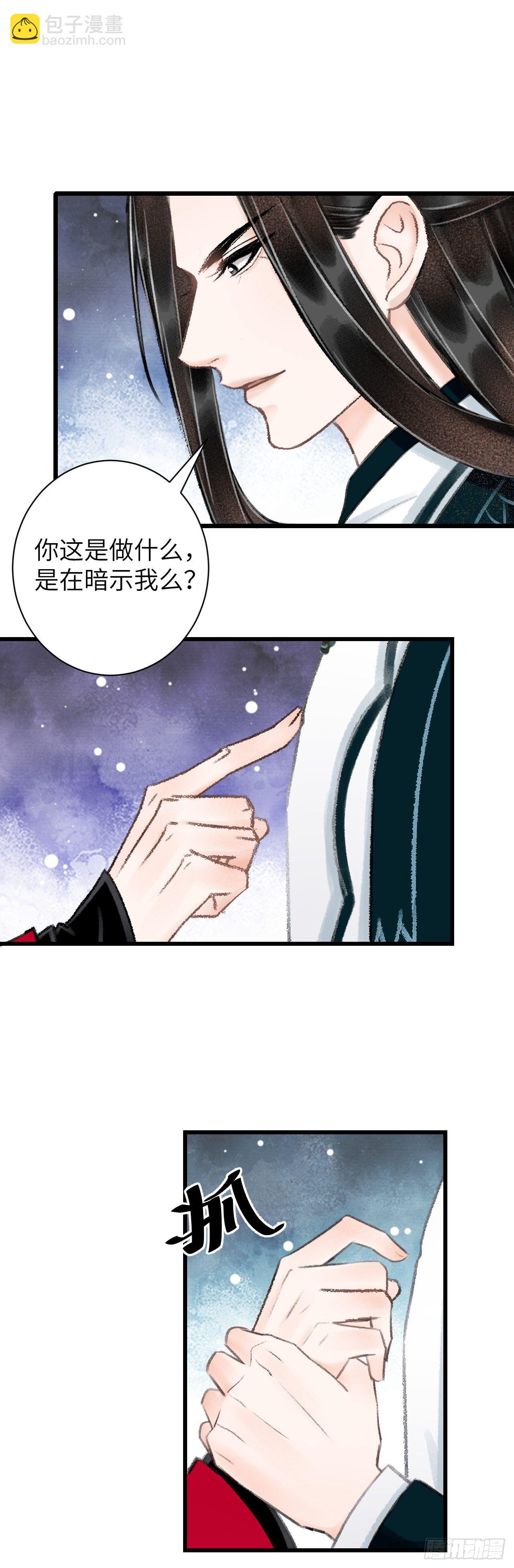 42&middot;陪你玩玩-第43话