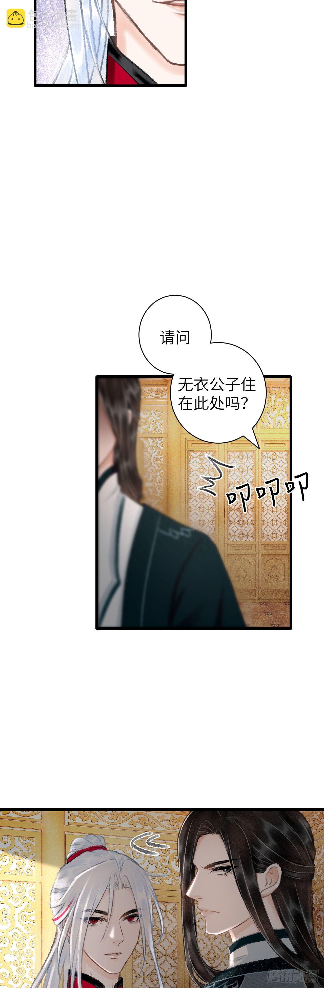 42&middot;陪你玩玩-第43话