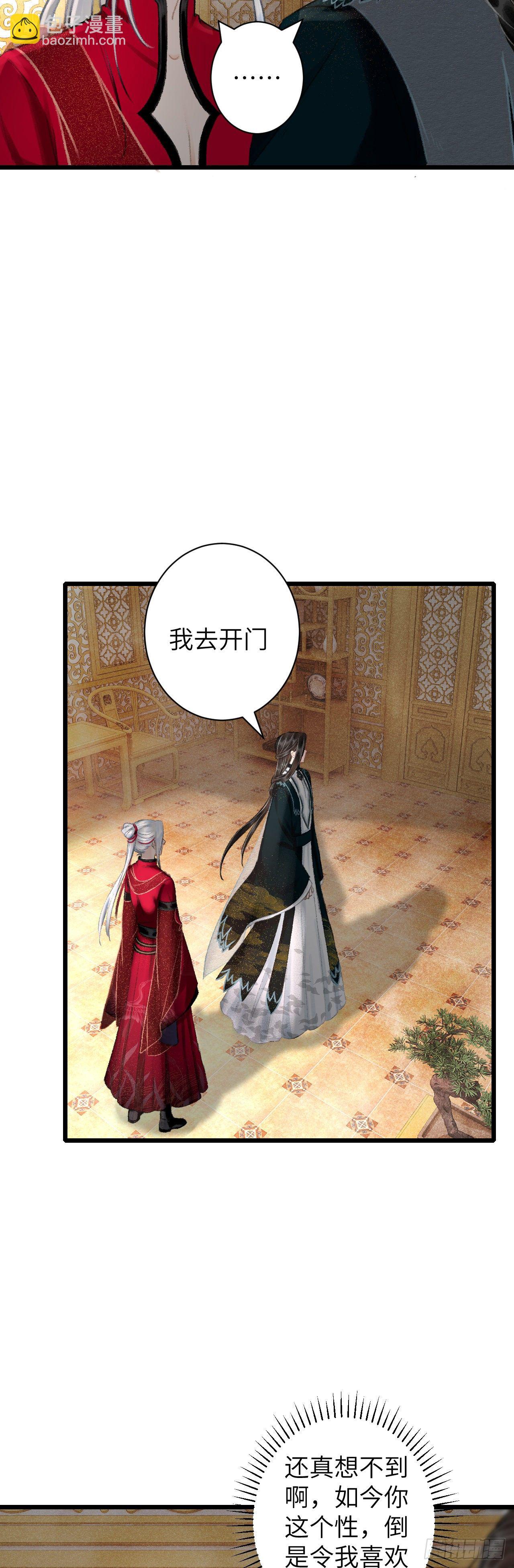 42&middot;陪你玩玩-第43话