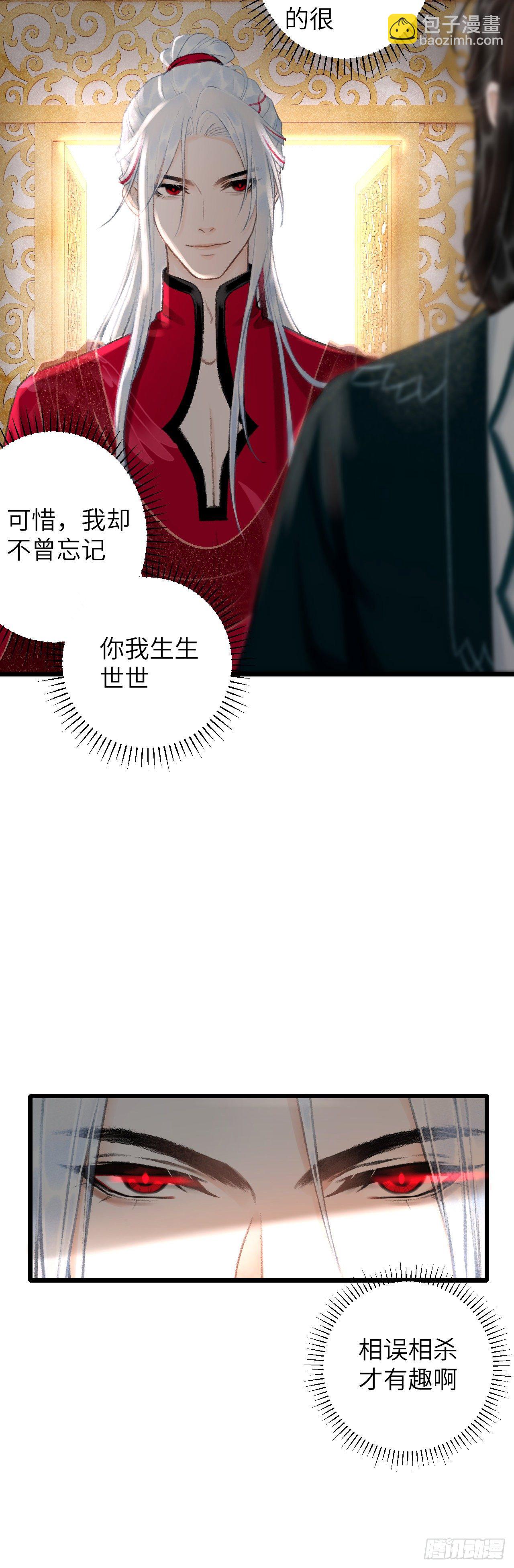 42&middot;陪你玩玩-第43话