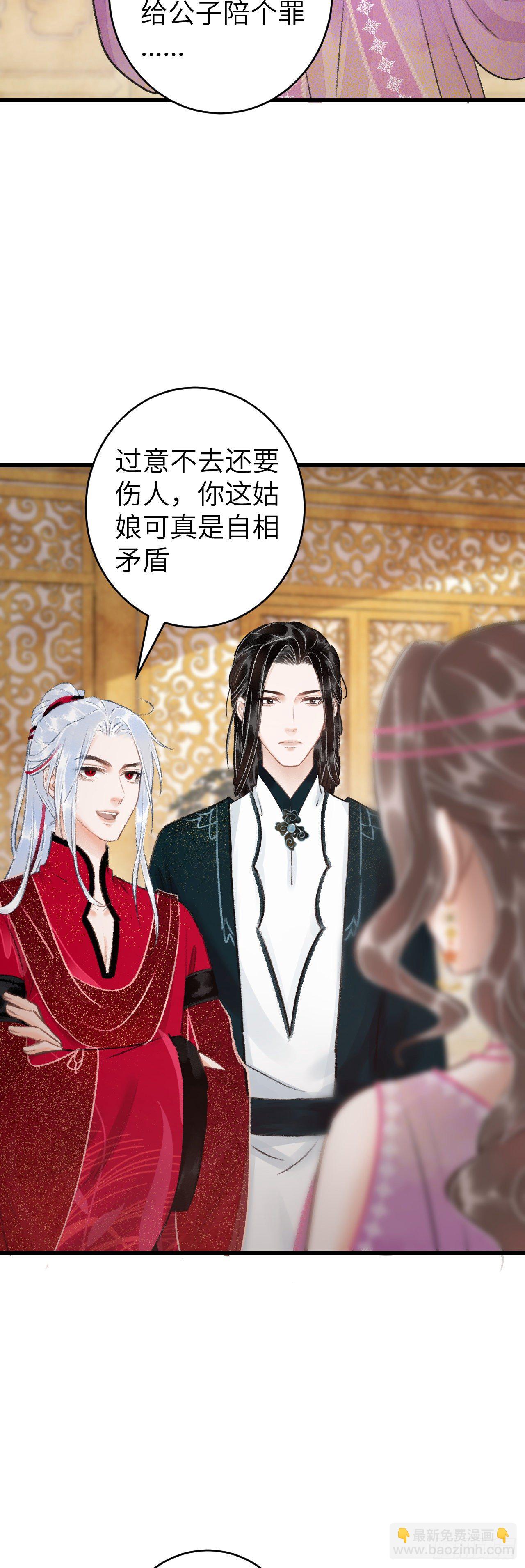 42&middot;陪你玩玩-第43话