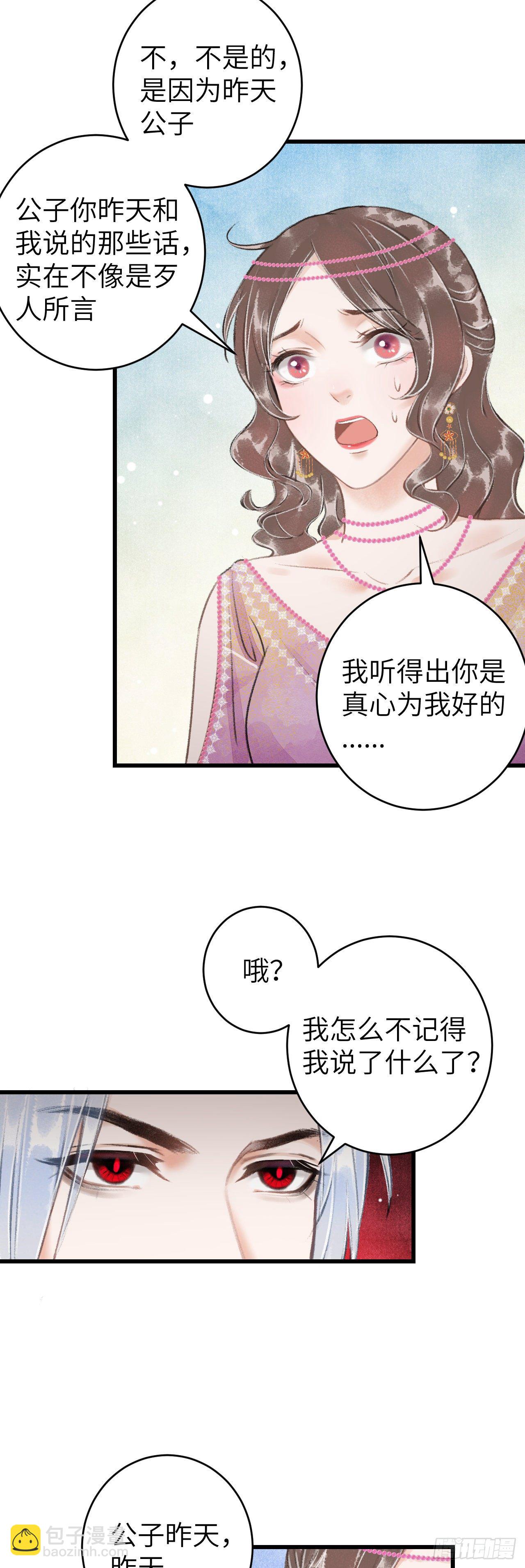 42&middot;陪你玩玩-第43话