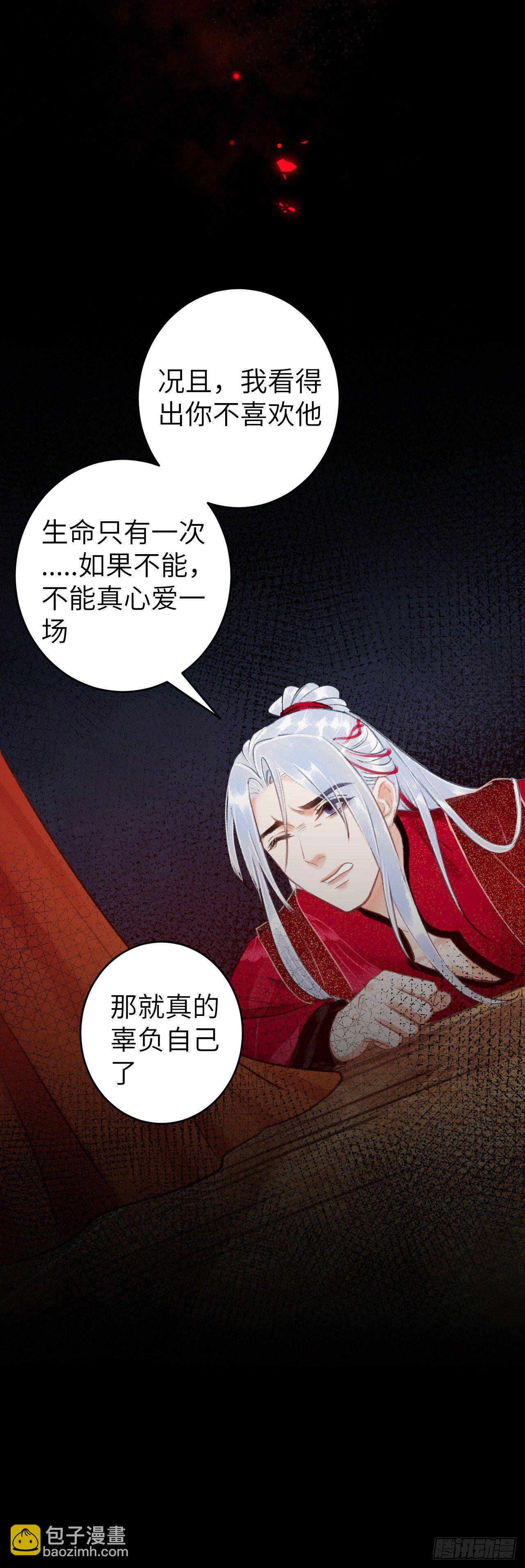 42&middot;陪你玩玩-第43话