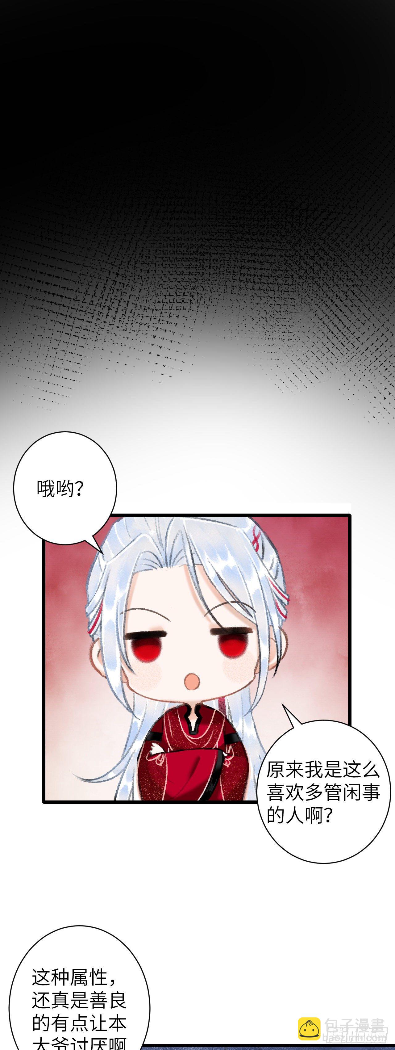 42&middot;陪你玩玩-第43话
