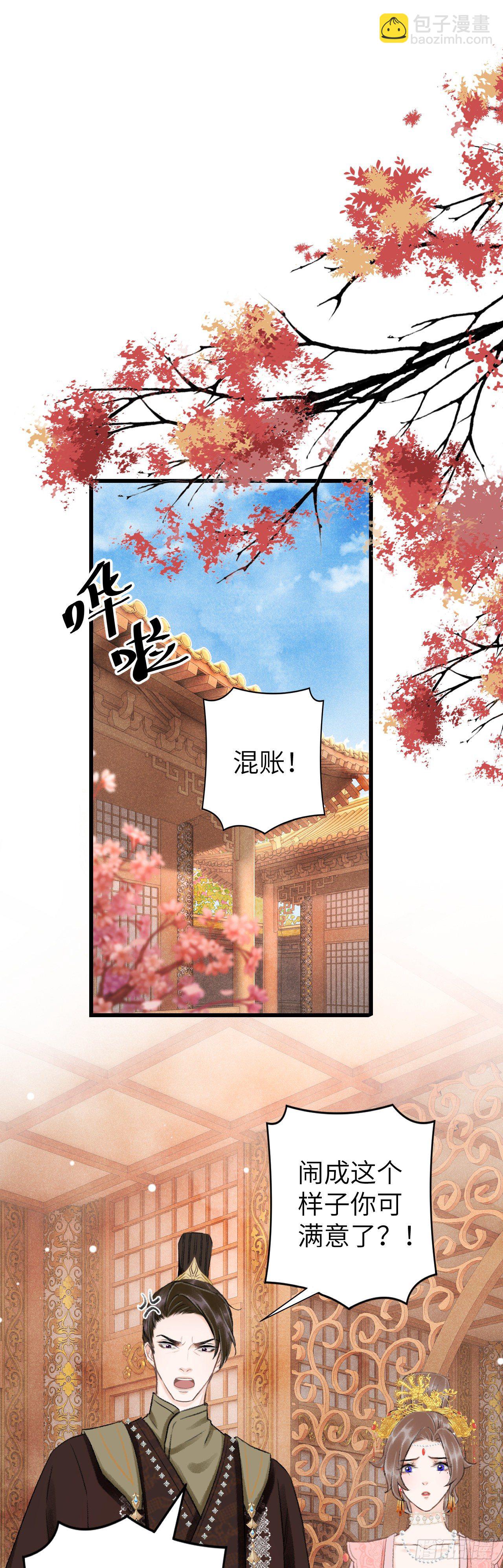 42&middot;陪你玩玩-第43话