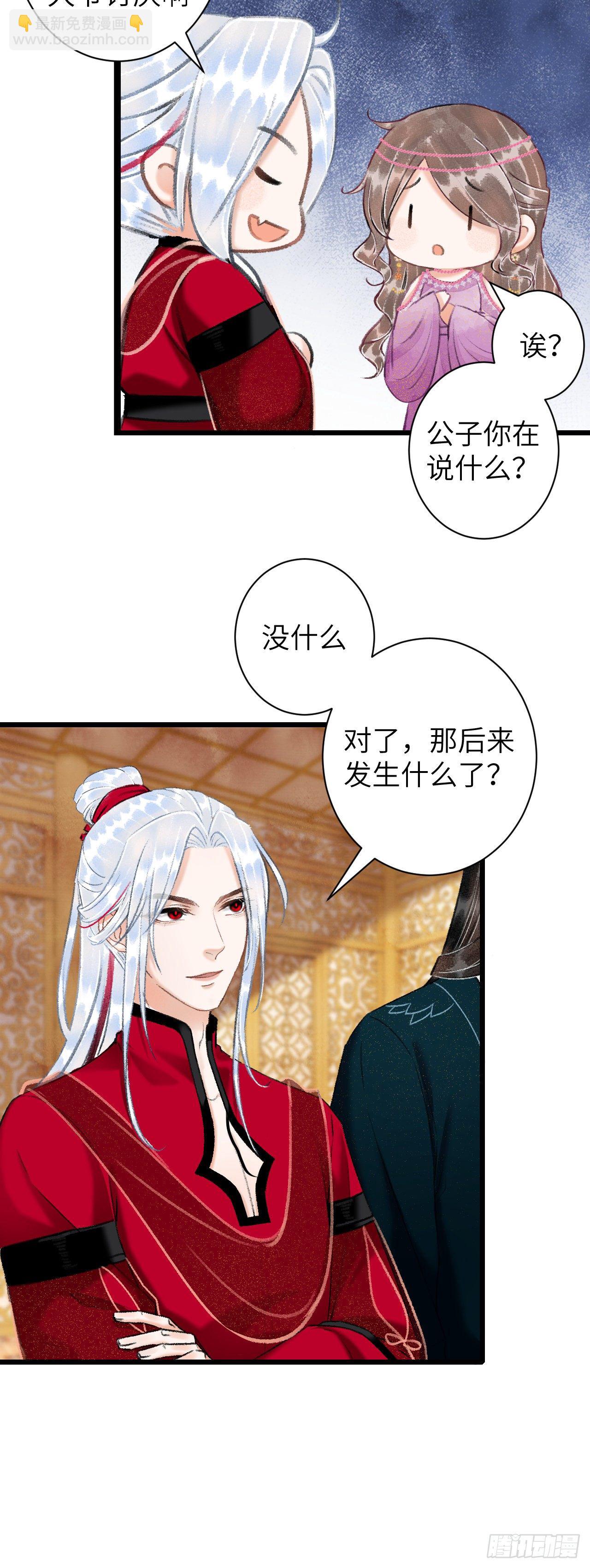 42&middot;陪你玩玩-第43话
