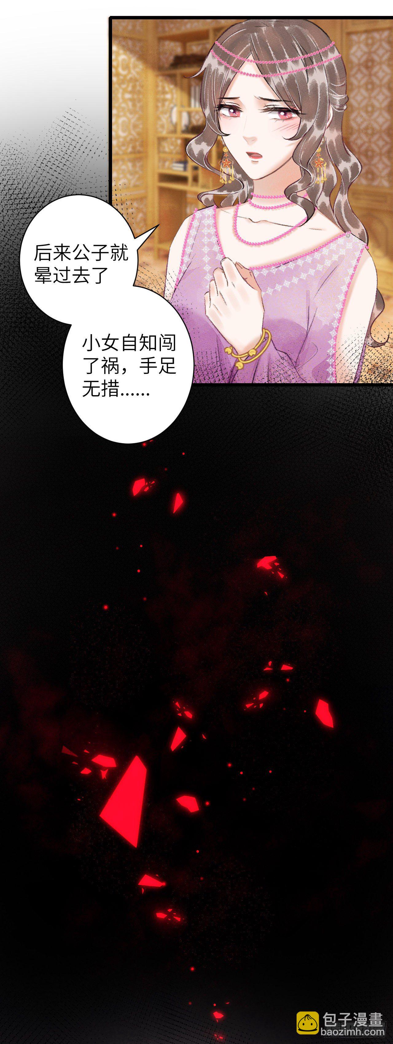 42&middot;陪你玩玩-第43话