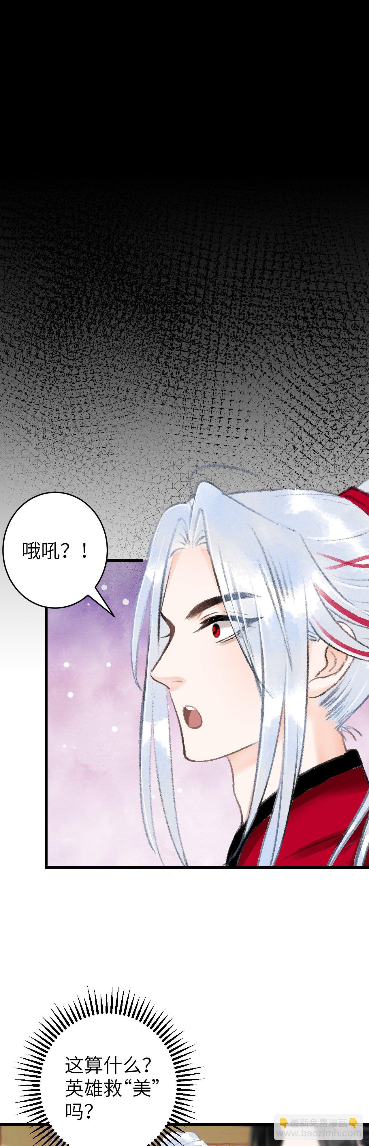 42&middot;陪你玩玩-第43话